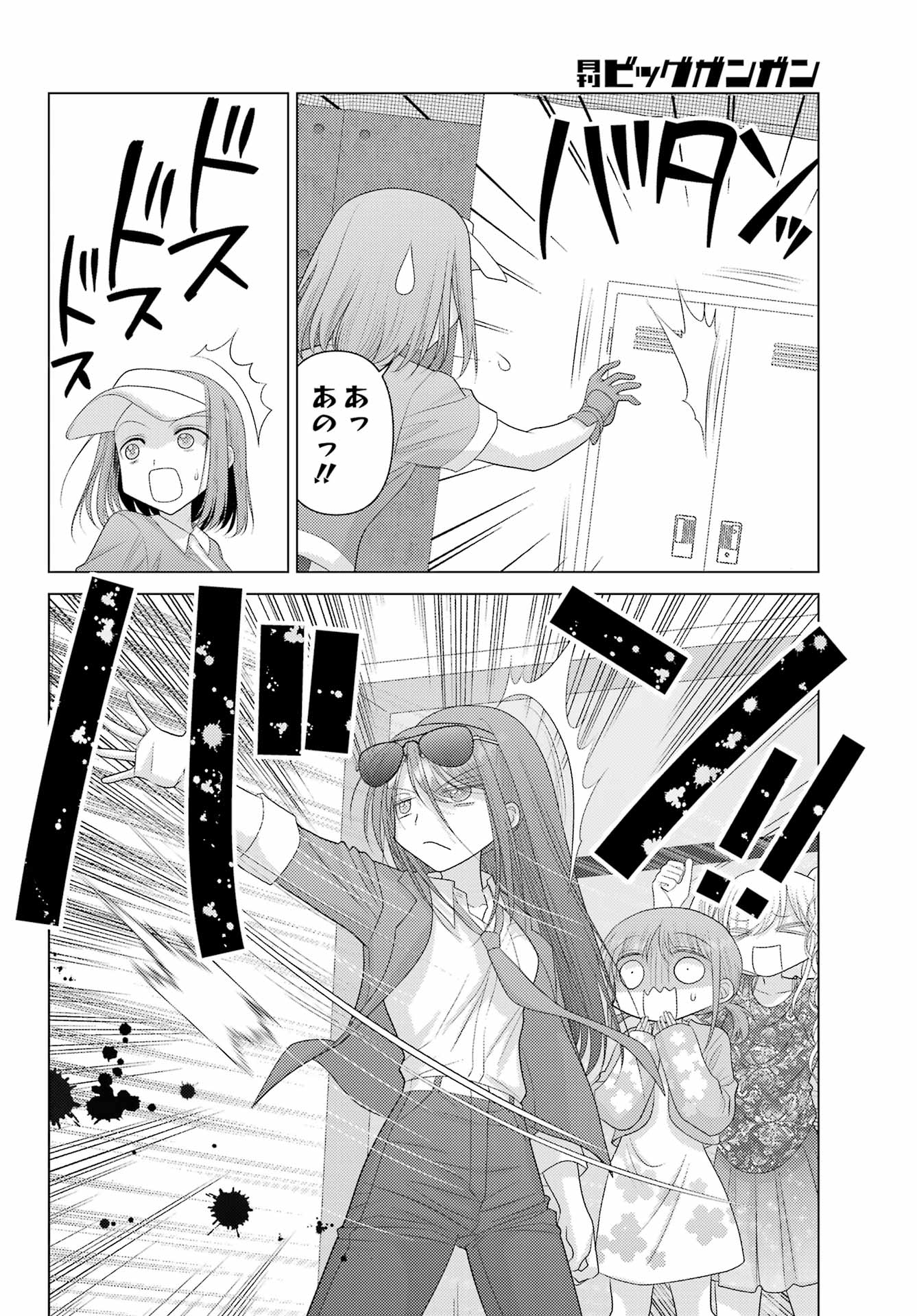 Yuru Swing - Chapter 10 - Page 8