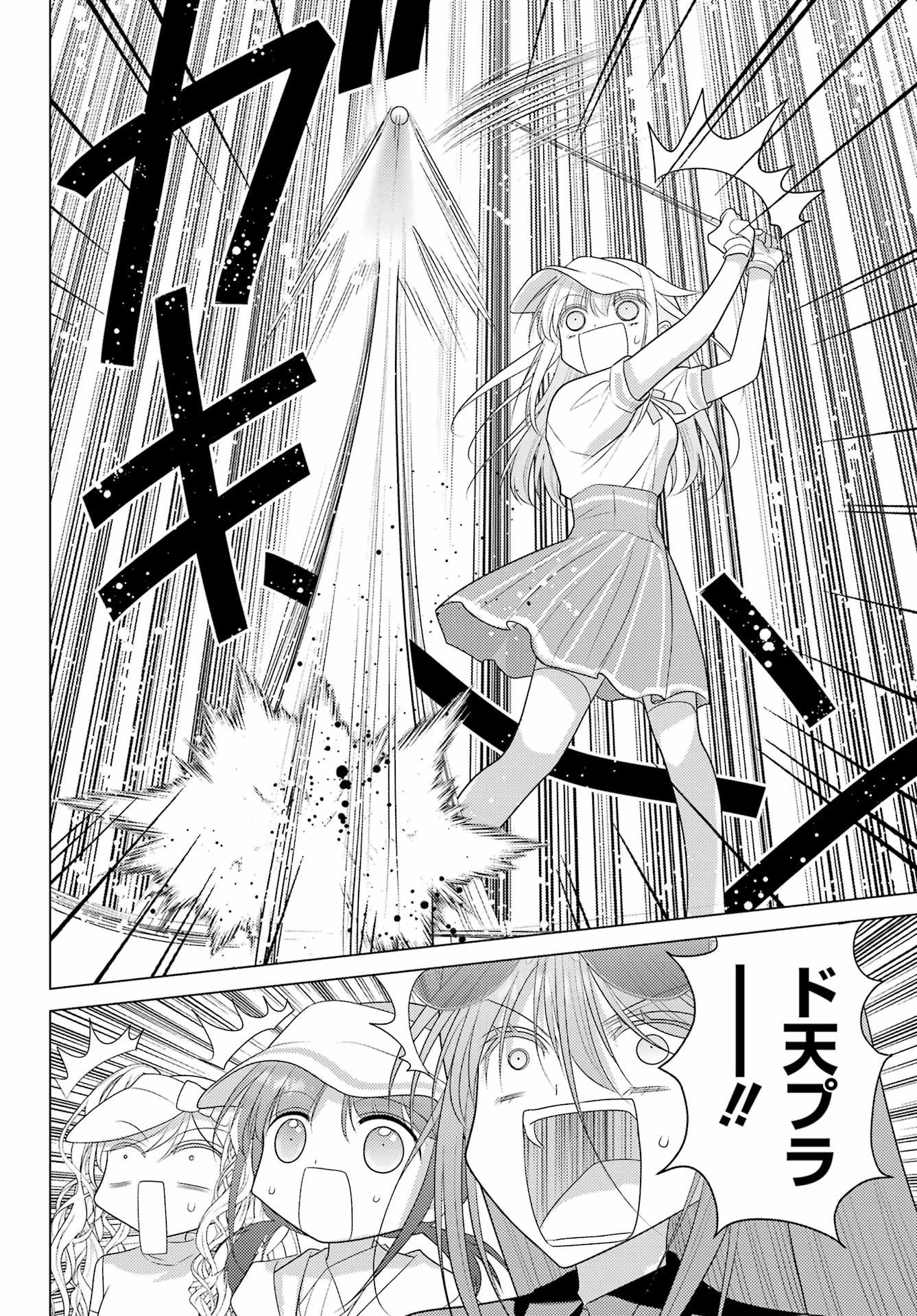 Yuru Swing - Chapter 17 - Page 14