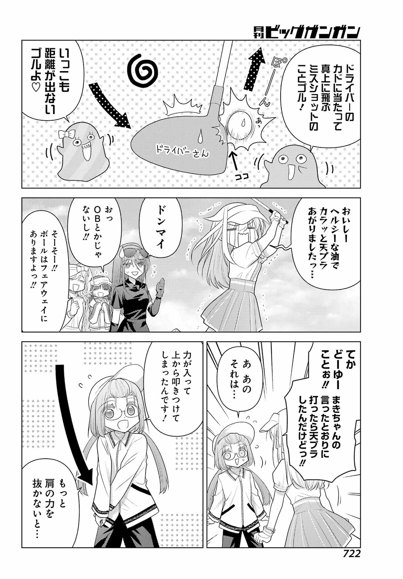 Yuru Swing - Chapter 17 - Page 16