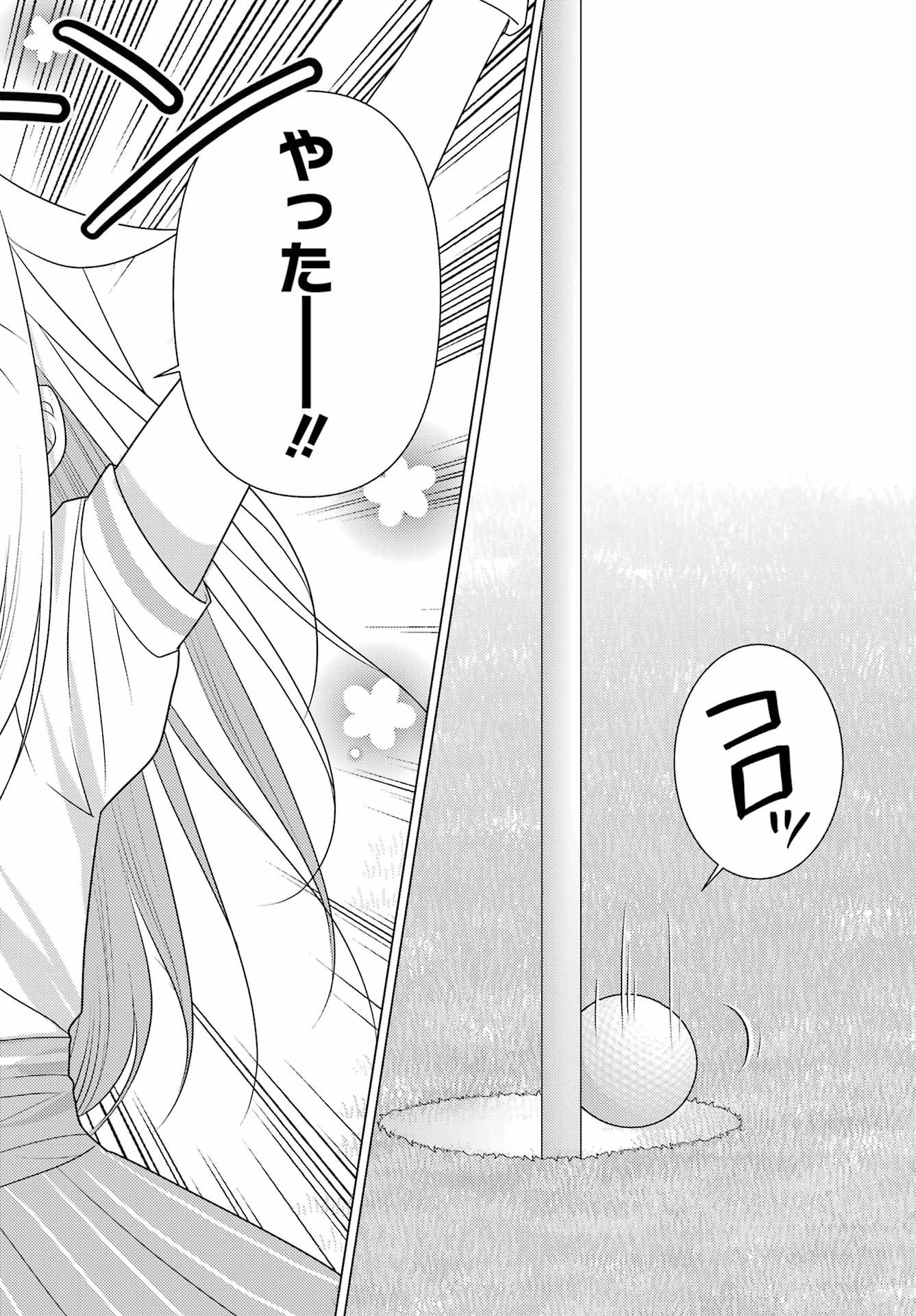 Yuru Swing - Chapter 17 - Page 2