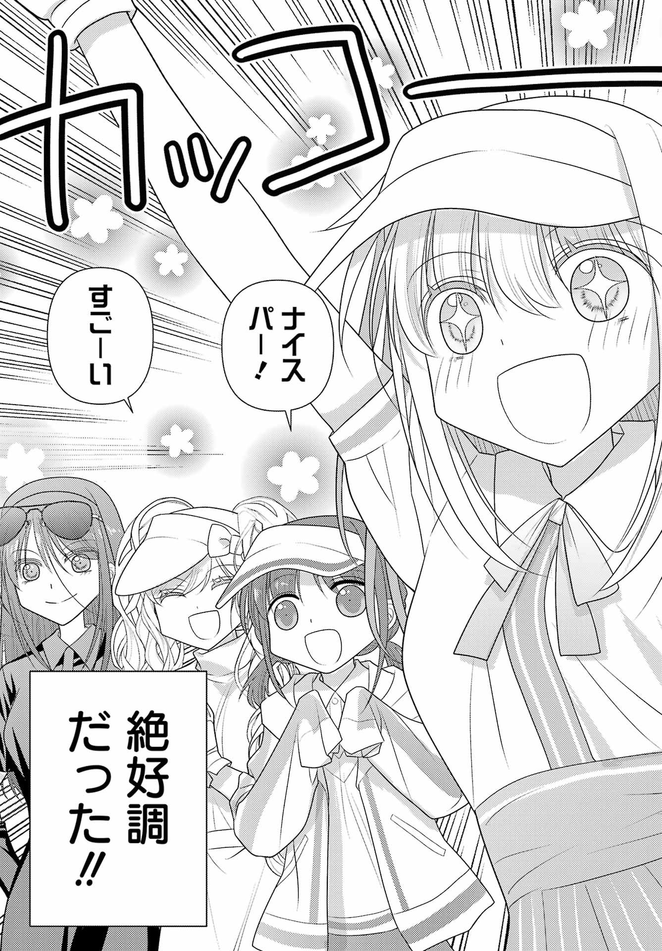 Yuru Swing - Chapter 17 - Page 3