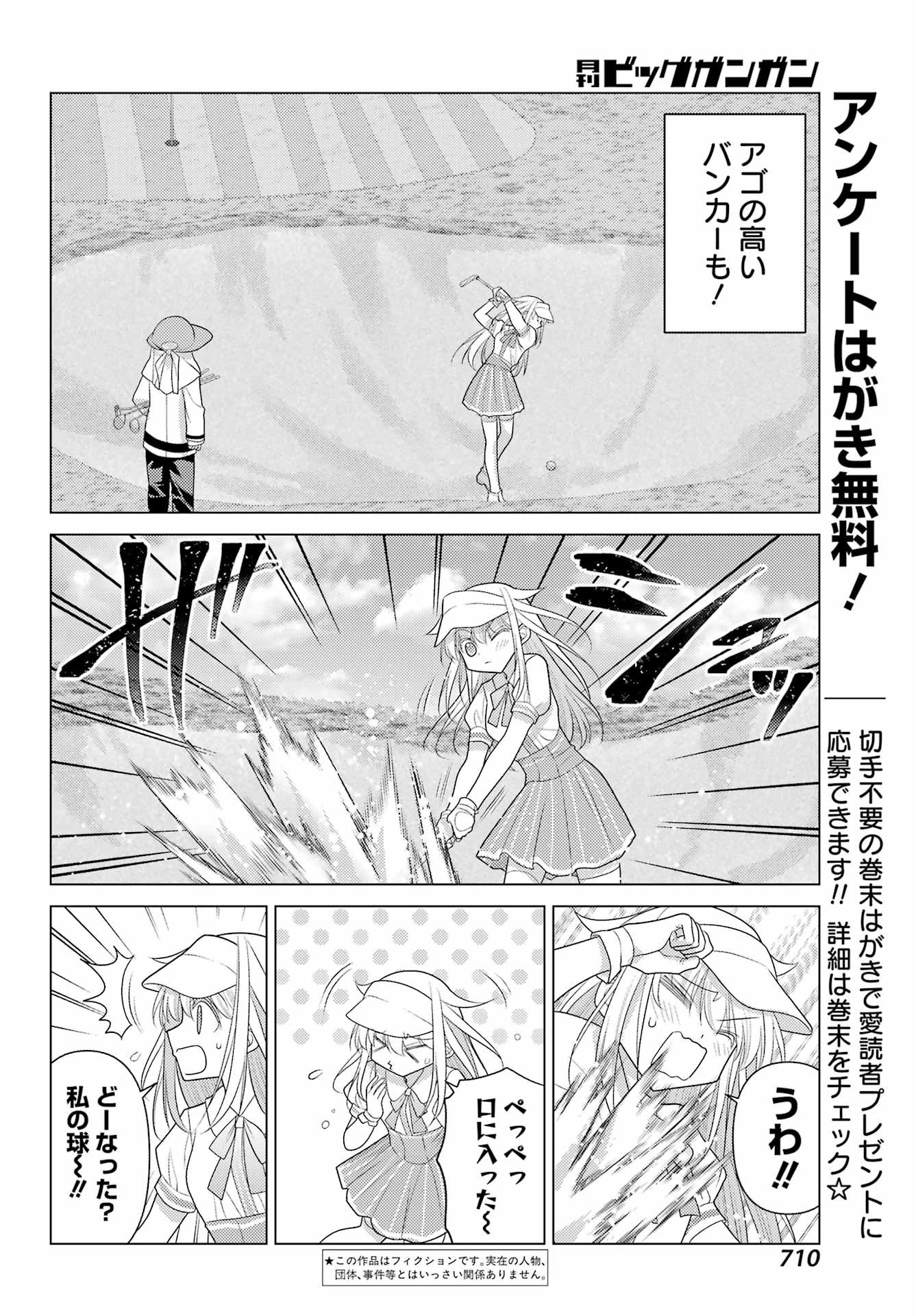 Yuru Swing - Chapter 17 - Page 4