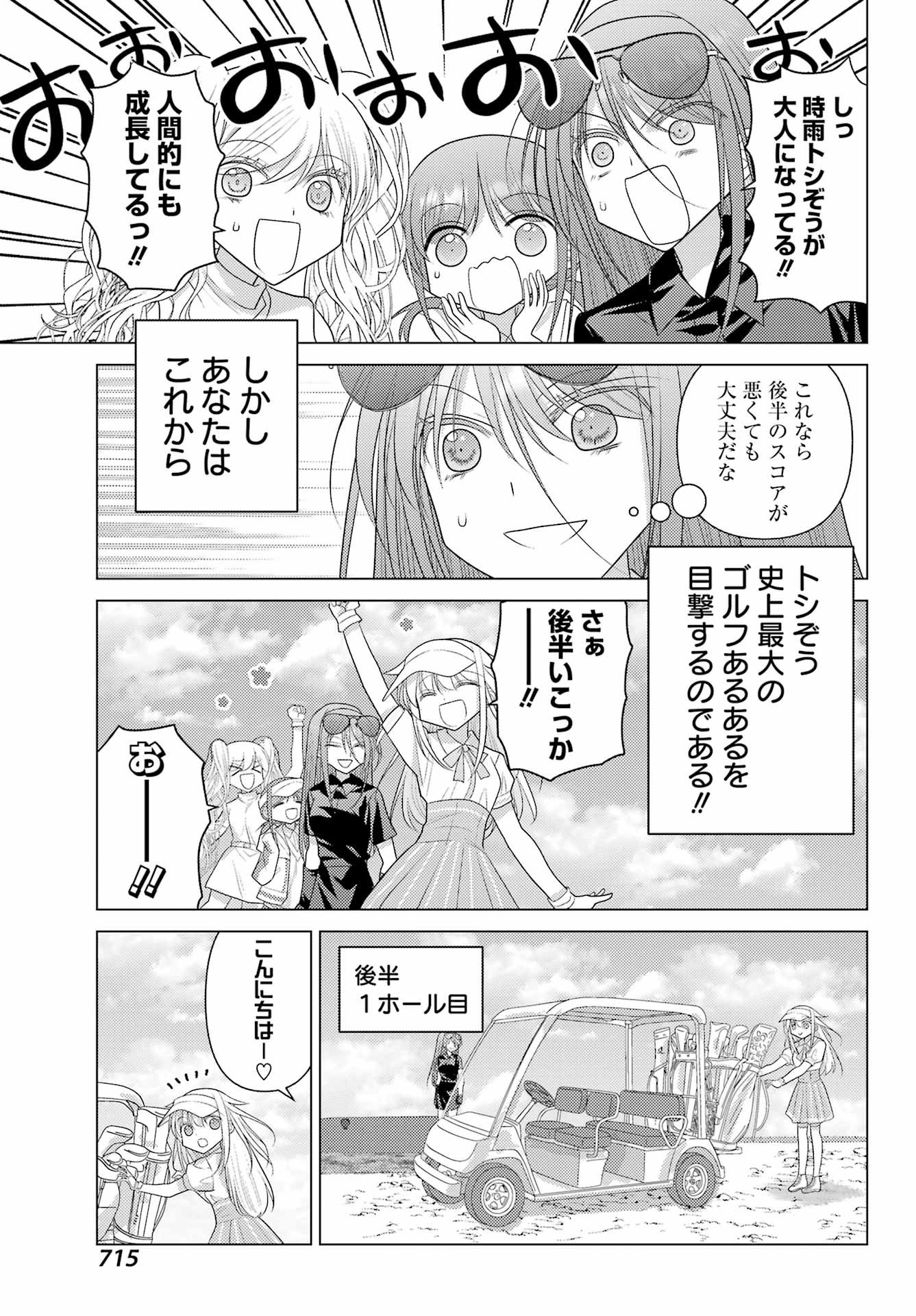 Yuru Swing - Chapter 17 - Page 9