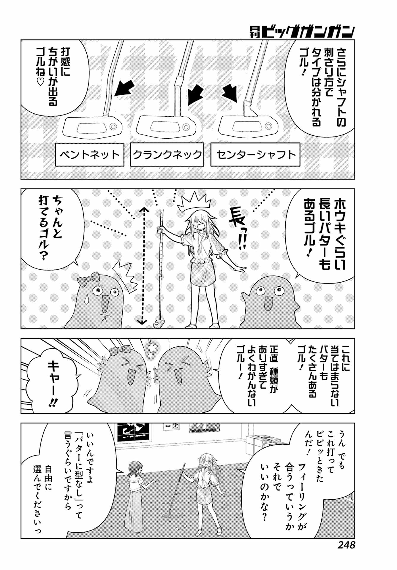 Yuru Swing - Chapter 19 - Page 10