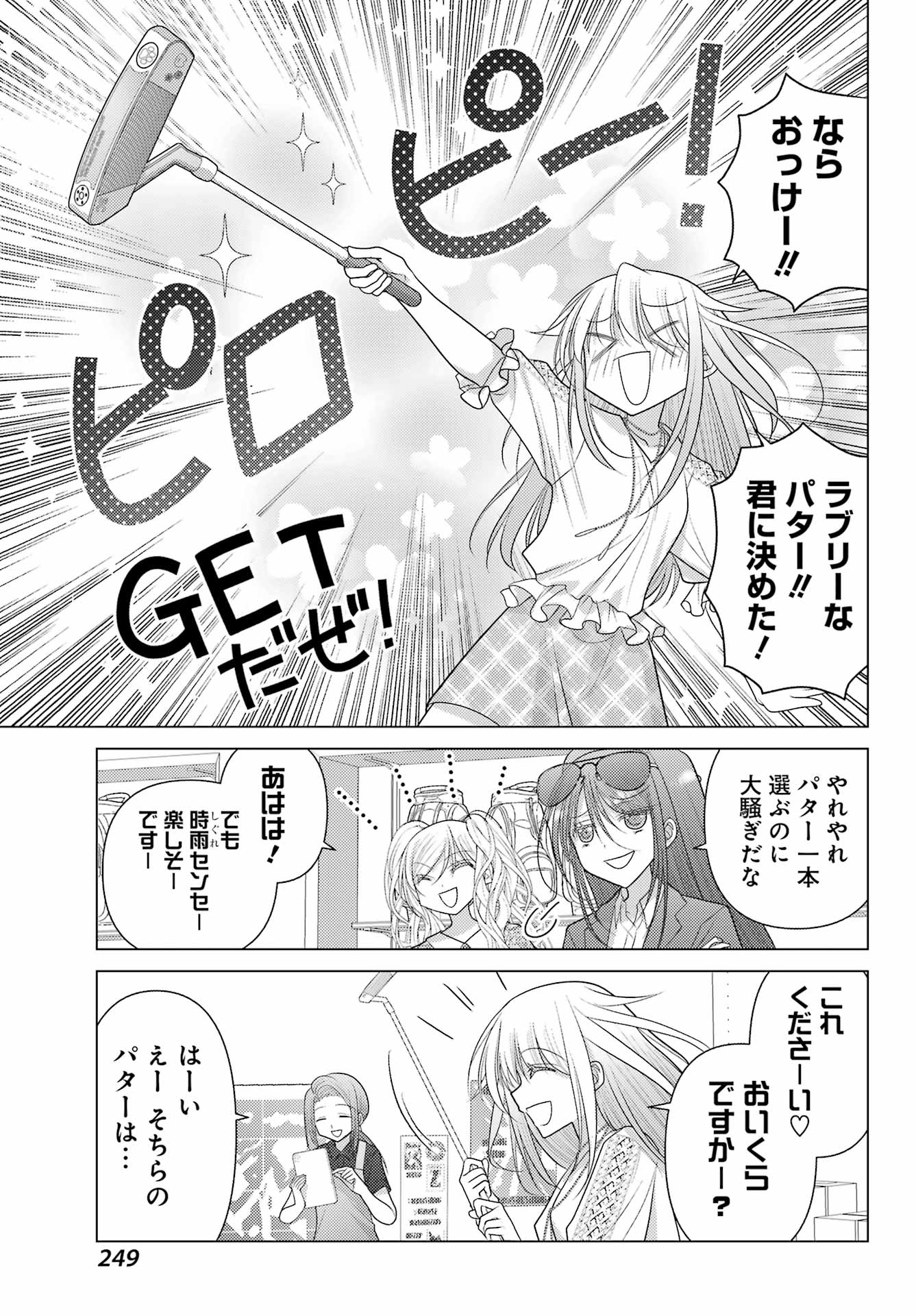 Yuru Swing - Chapter 19 - Page 11