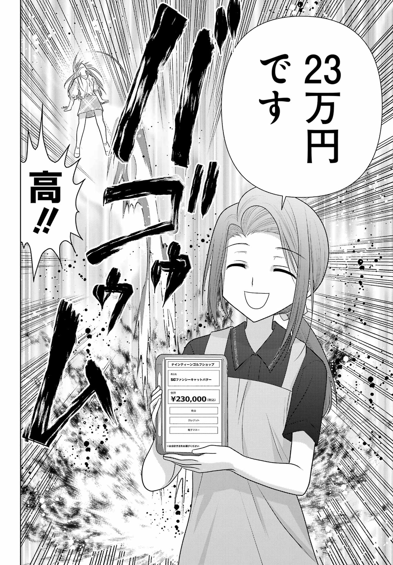 Yuru Swing - Chapter 19 - Page 12