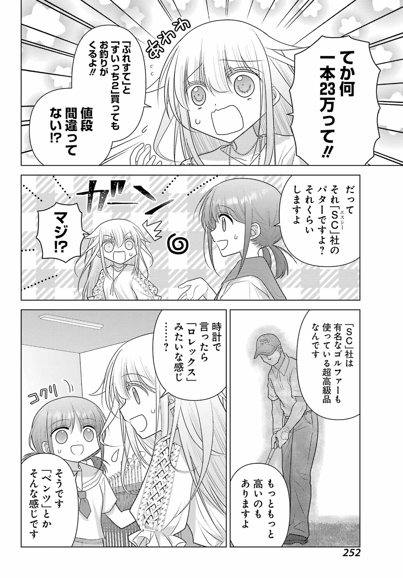 Yuru Swing - Chapter 19 - Page 14