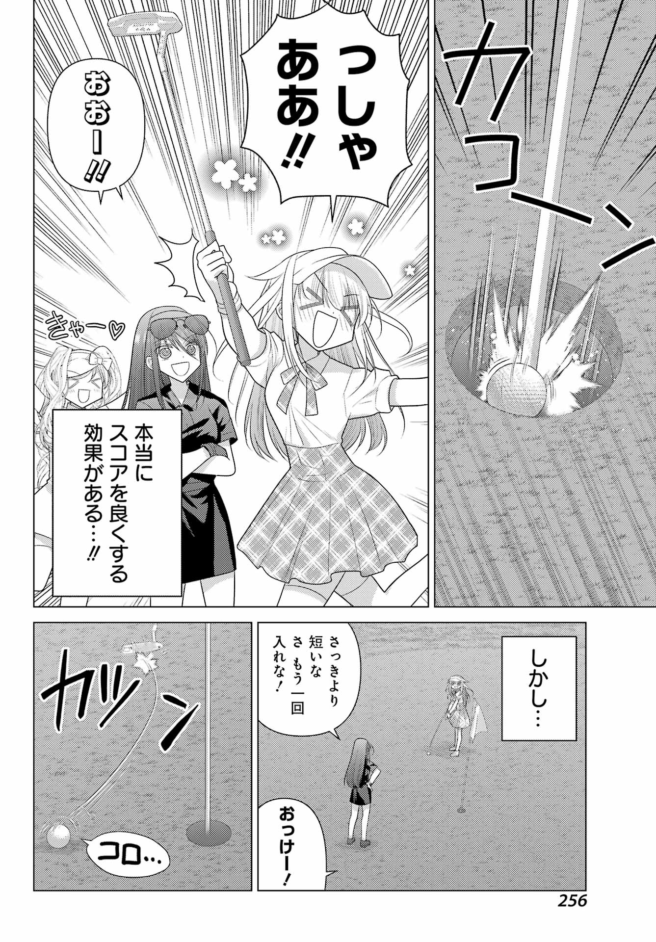 Yuru Swing - Chapter 19 - Page 18