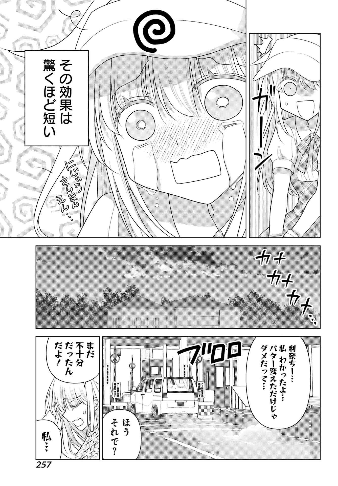 Yuru Swing - Chapter 19 - Page 19