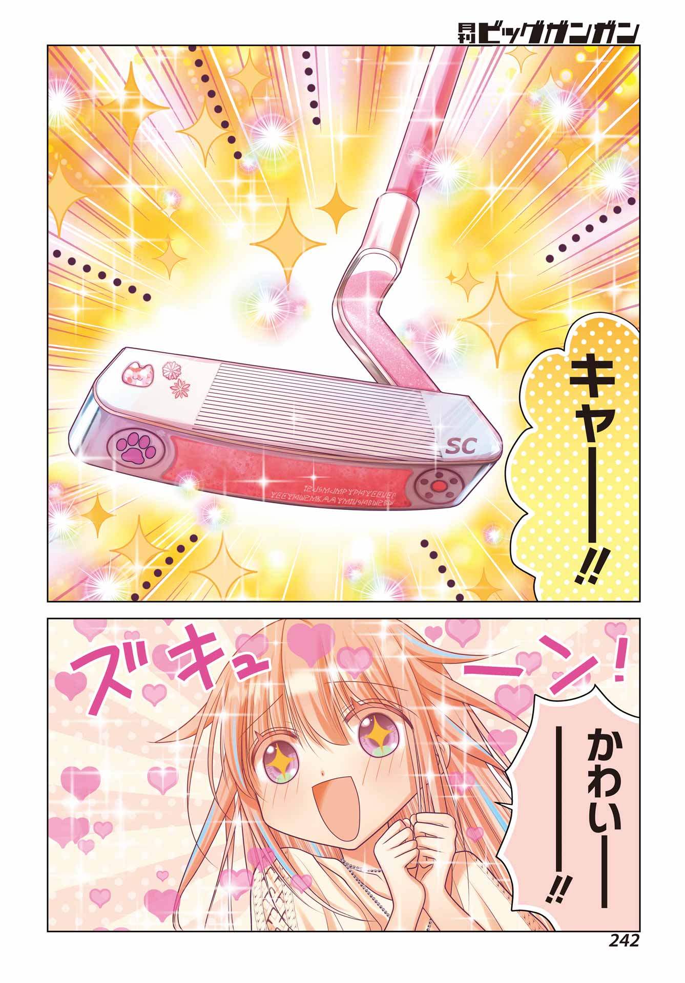 Yuru Swing - Chapter 19 - Page 4