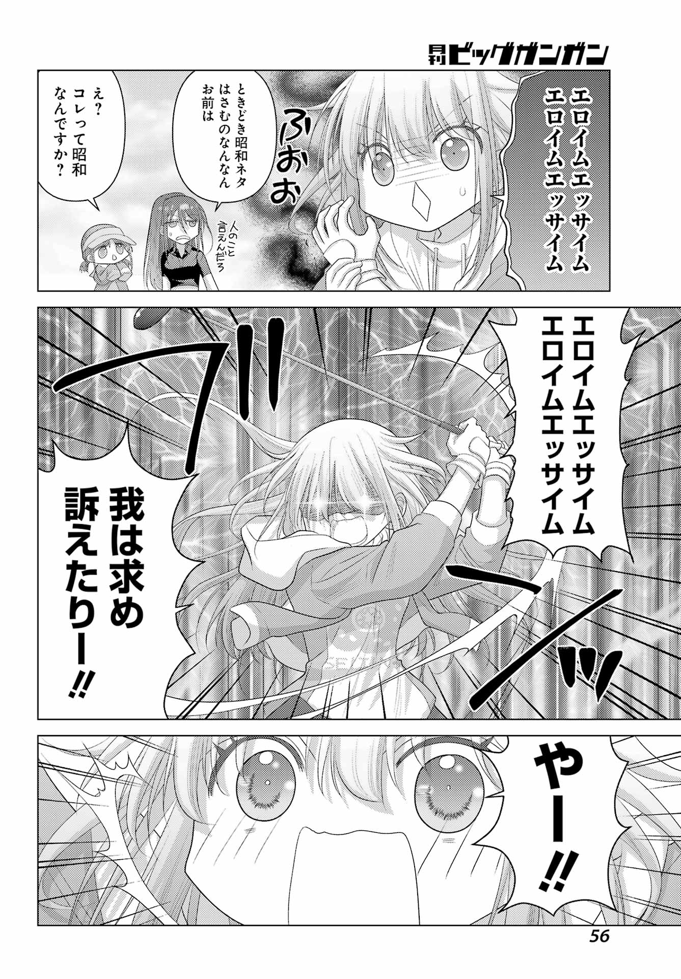 Yuru Swing - Chapter 2 - Page 10