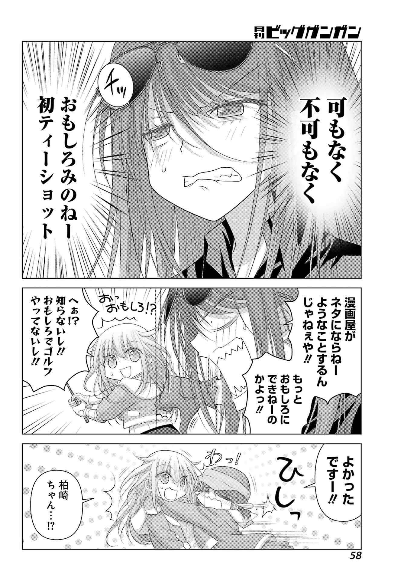 Yuru Swing - Chapter 2 - Page 12