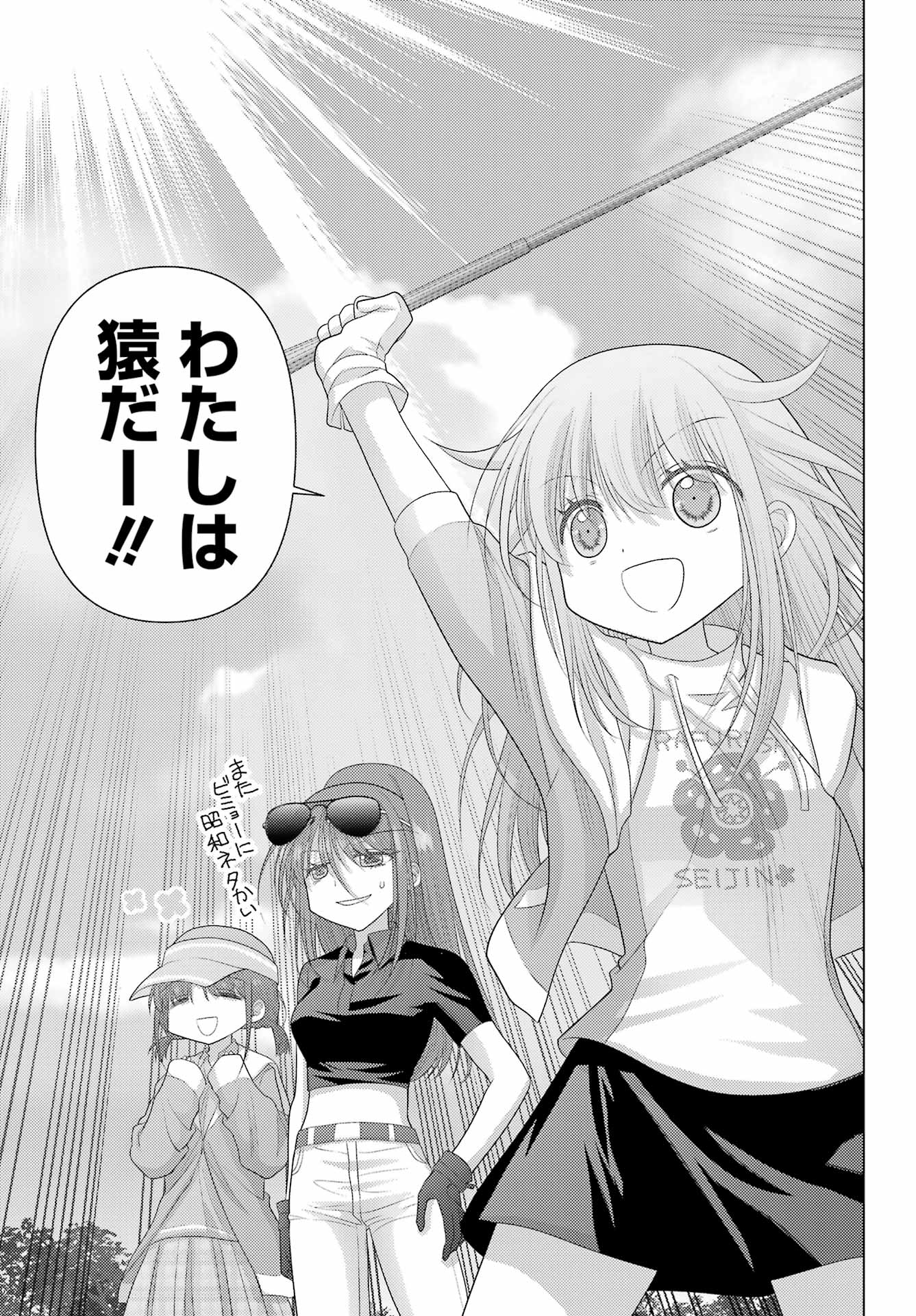 Yuru Swing - Chapter 2 - Page 15