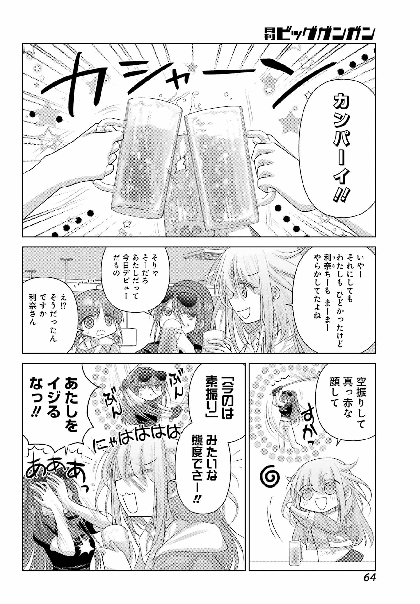 Yuru Swing - Chapter 2 - Page 18