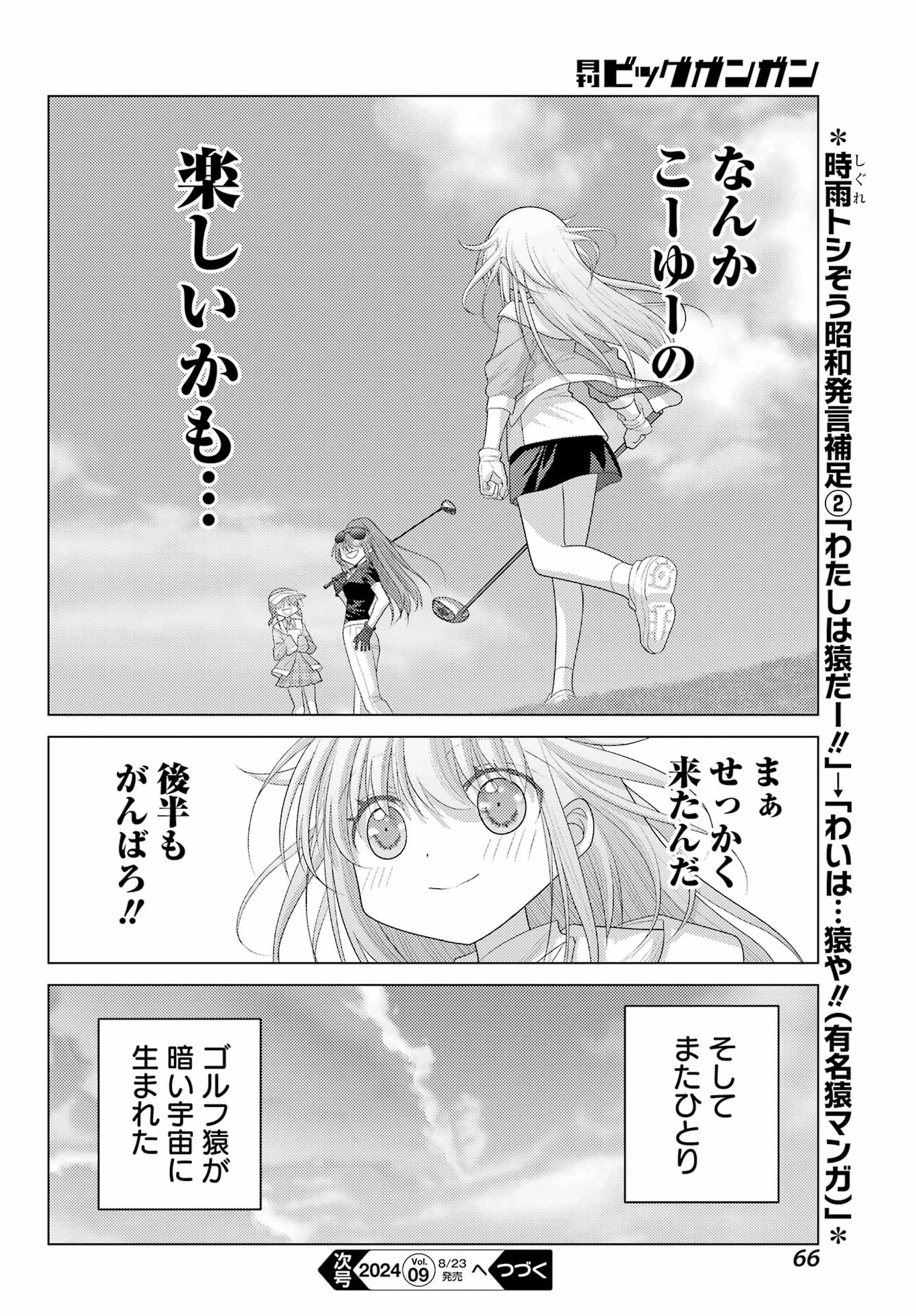 Yuru Swing - Chapter 2 - Page 20