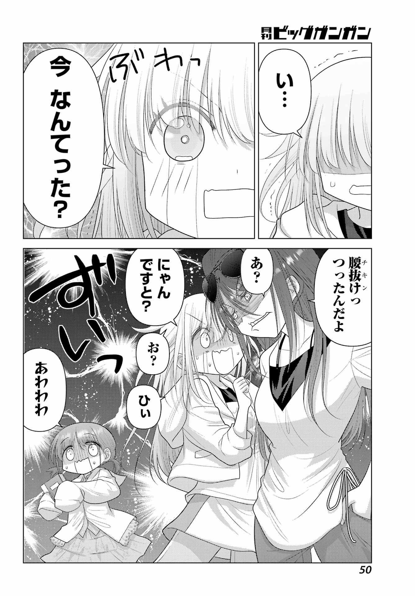 Yuru Swing - Chapter 2 - Page 4