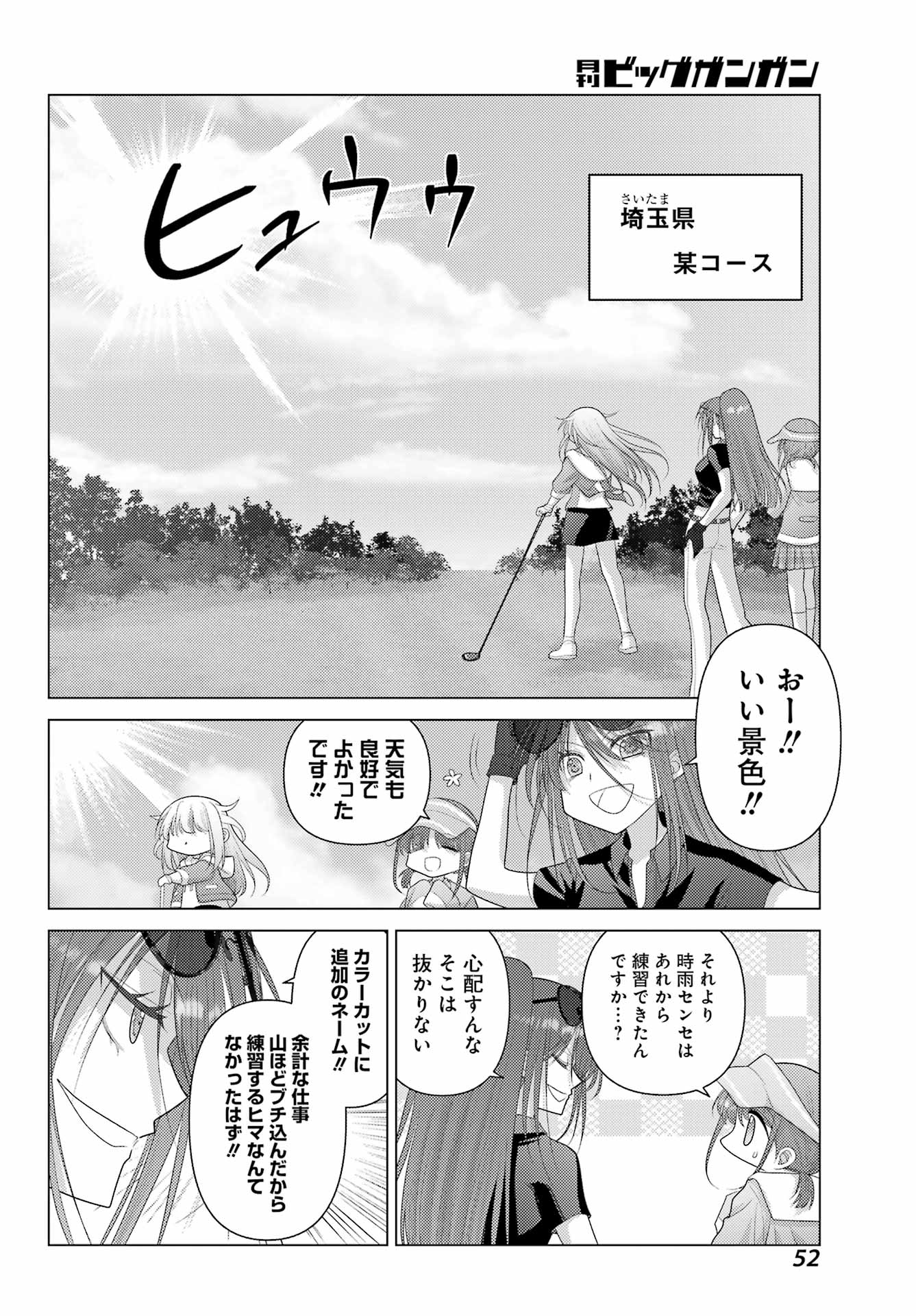 Yuru Swing - Chapter 2 - Page 6