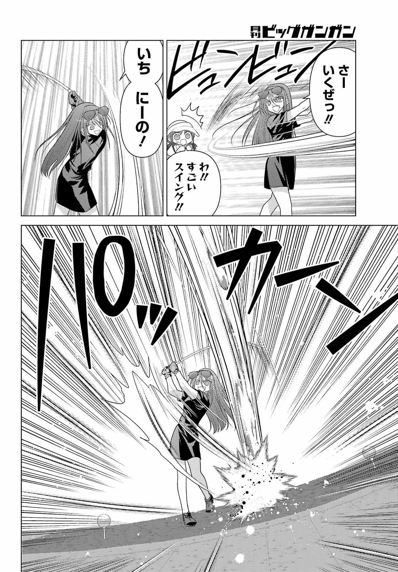 Yuru Swing - Chapter 20 - Page 12