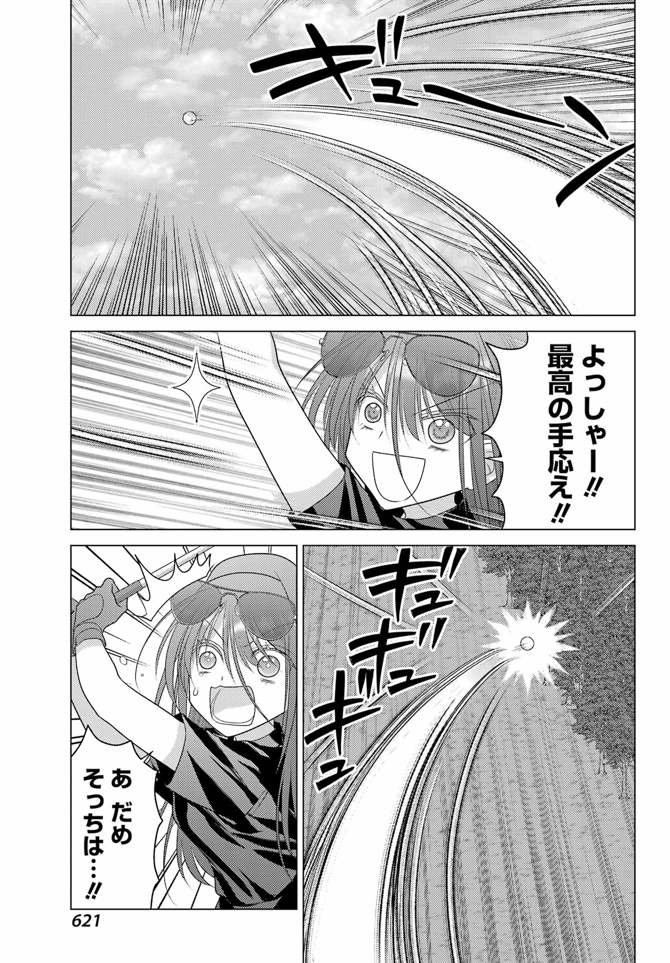 Yuru Swing - Chapter 20 - Page 13