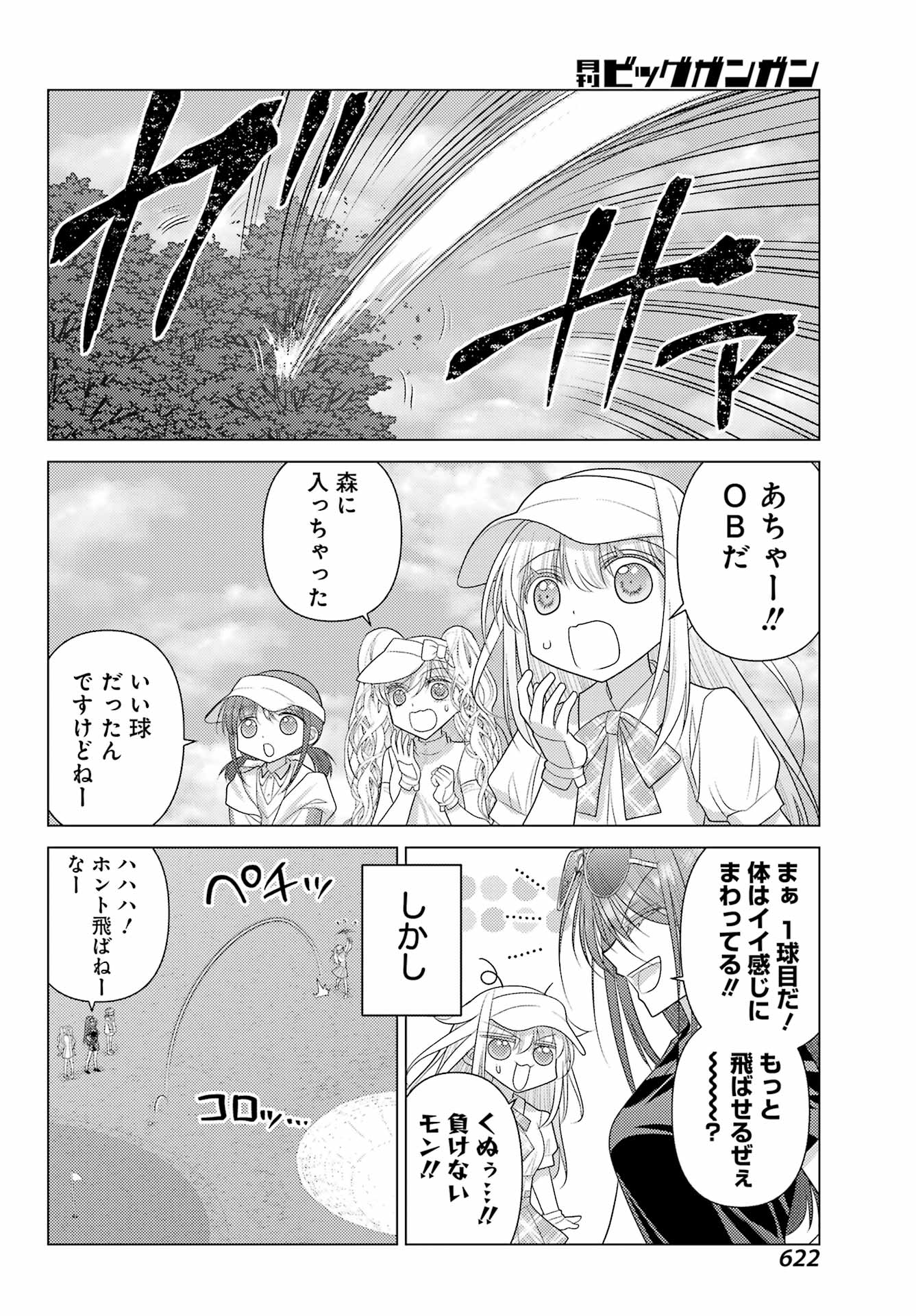 Yuru Swing - Chapter 20 - Page 14