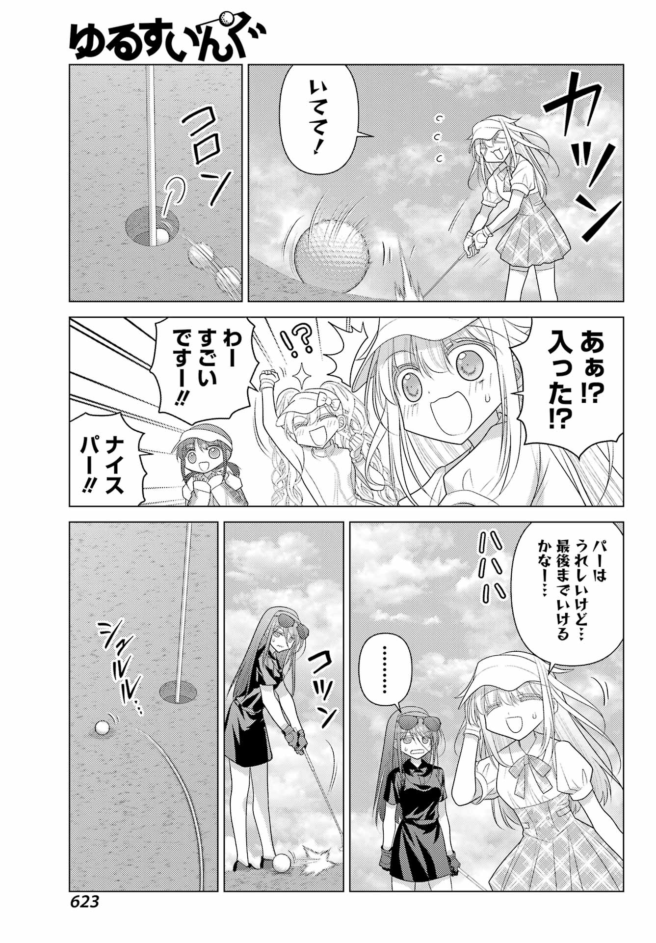 Yuru Swing - Chapter 20 - Page 15