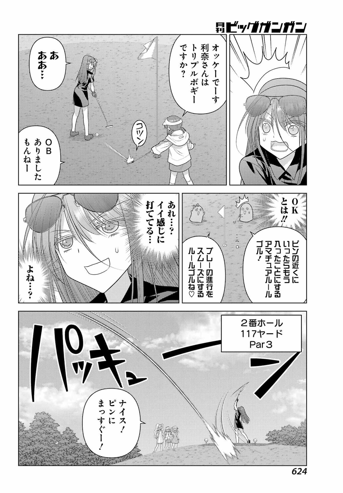 Yuru Swing - Chapter 20 - Page 16