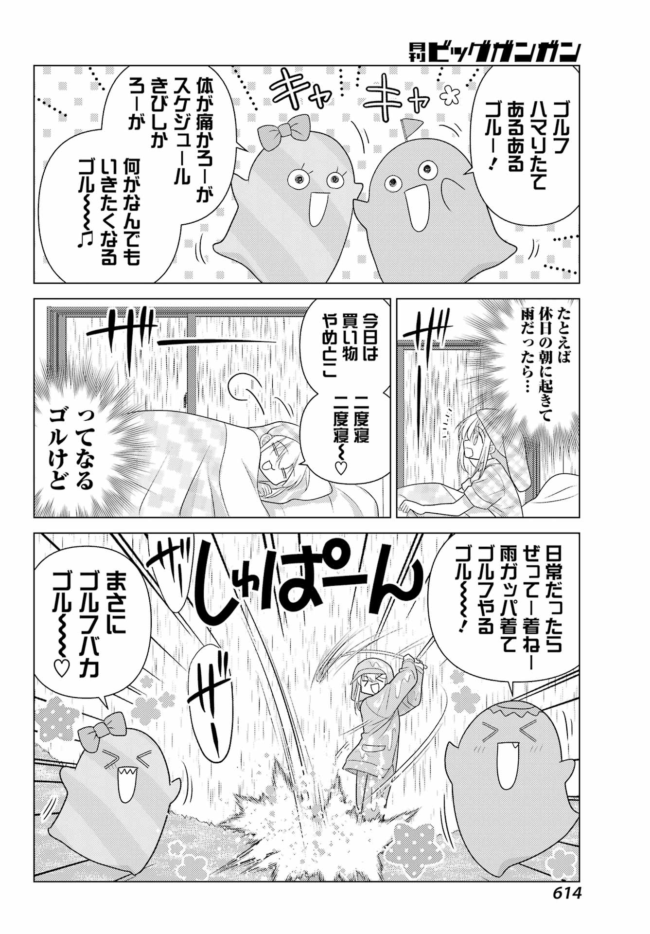 Yuru Swing - Chapter 20 - Page 6