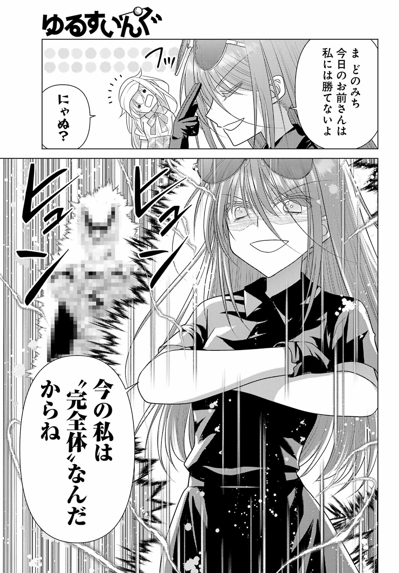 Yuru Swing - Chapter 20 - Page 7