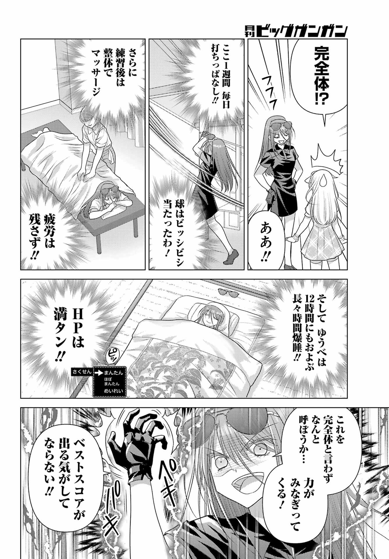 Yuru Swing - Chapter 20 - Page 8