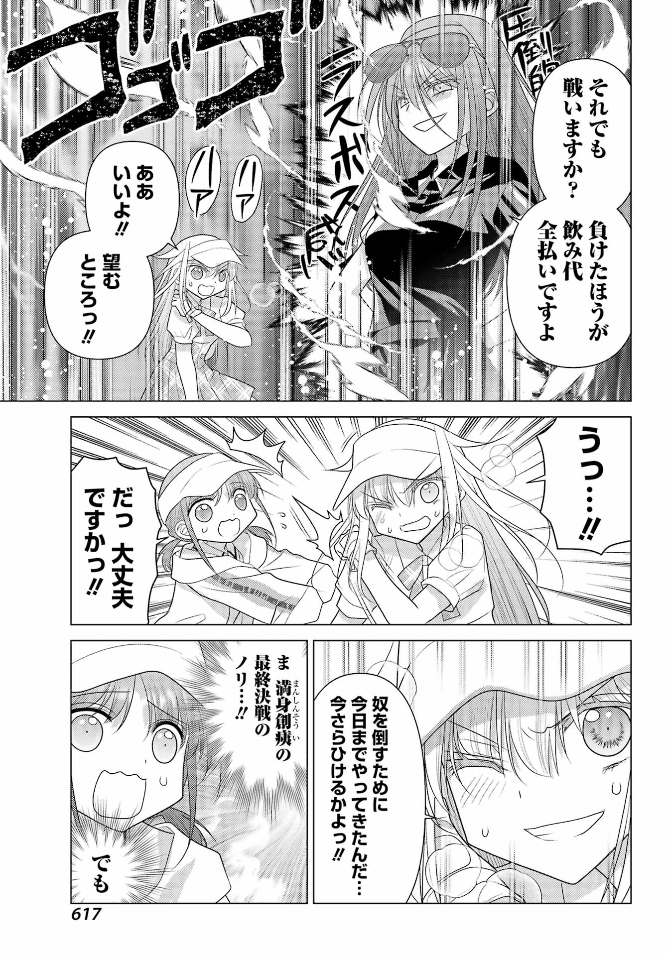 Yuru Swing - Chapter 20 - Page 9