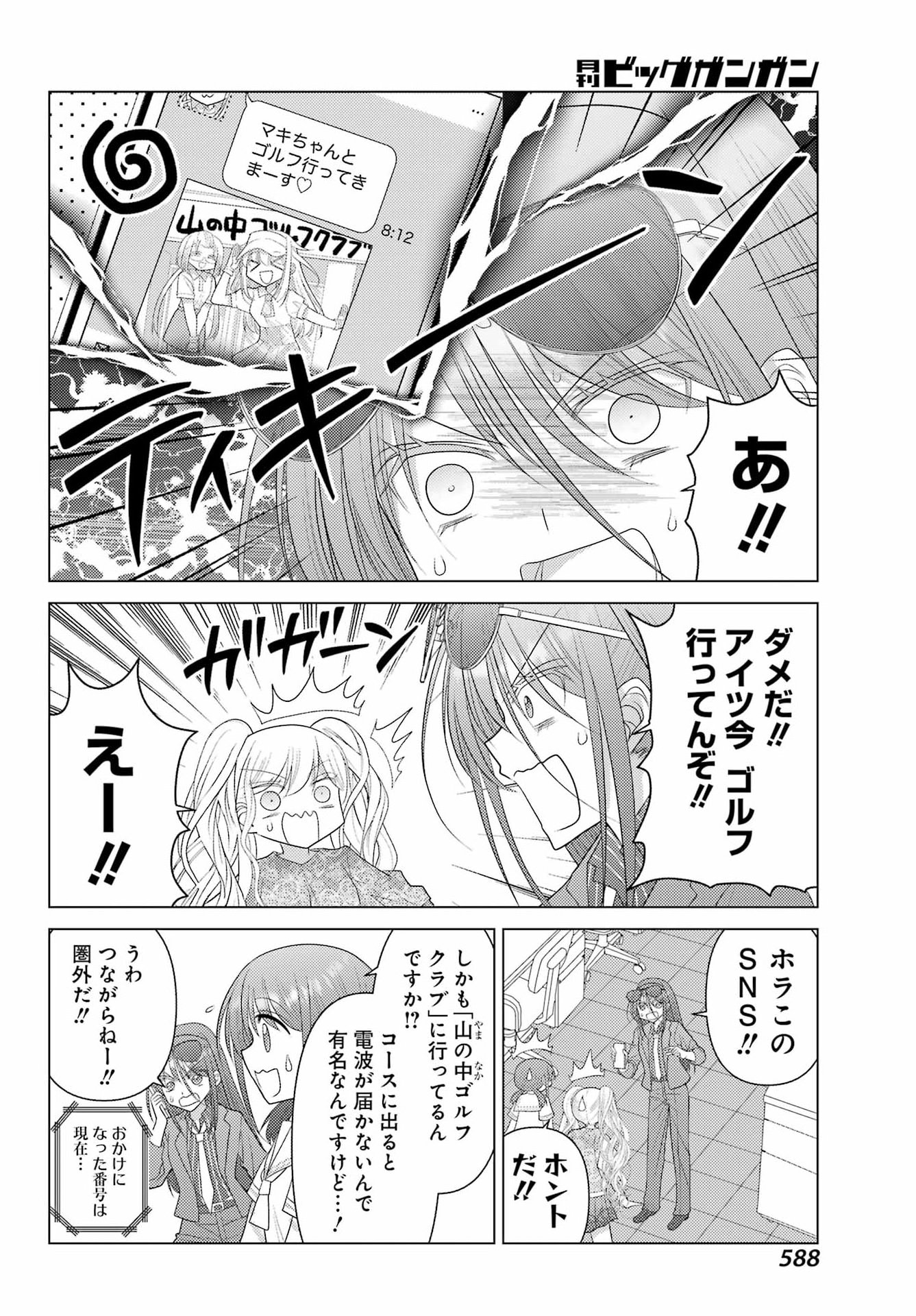 Yuru Swing - Chapter 21 - Page 10