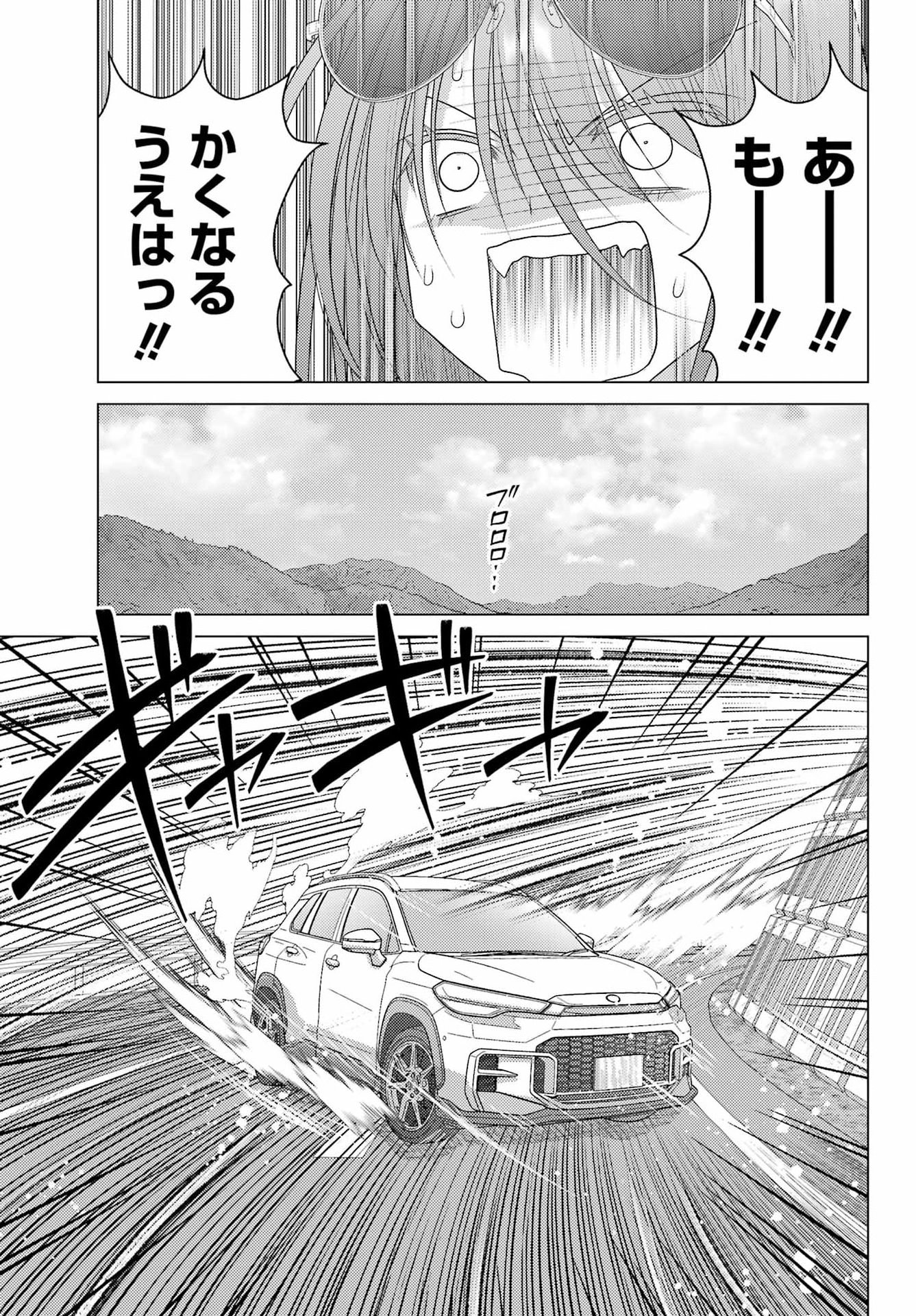 Yuru Swing - Chapter 21 - Page 11