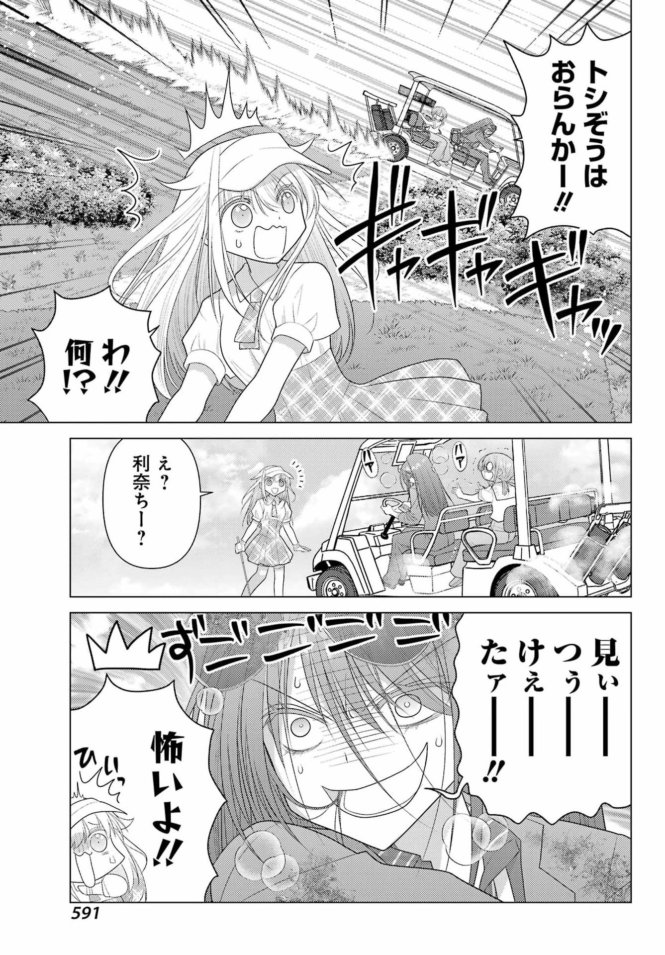 Yuru Swing - Chapter 21 - Page 13