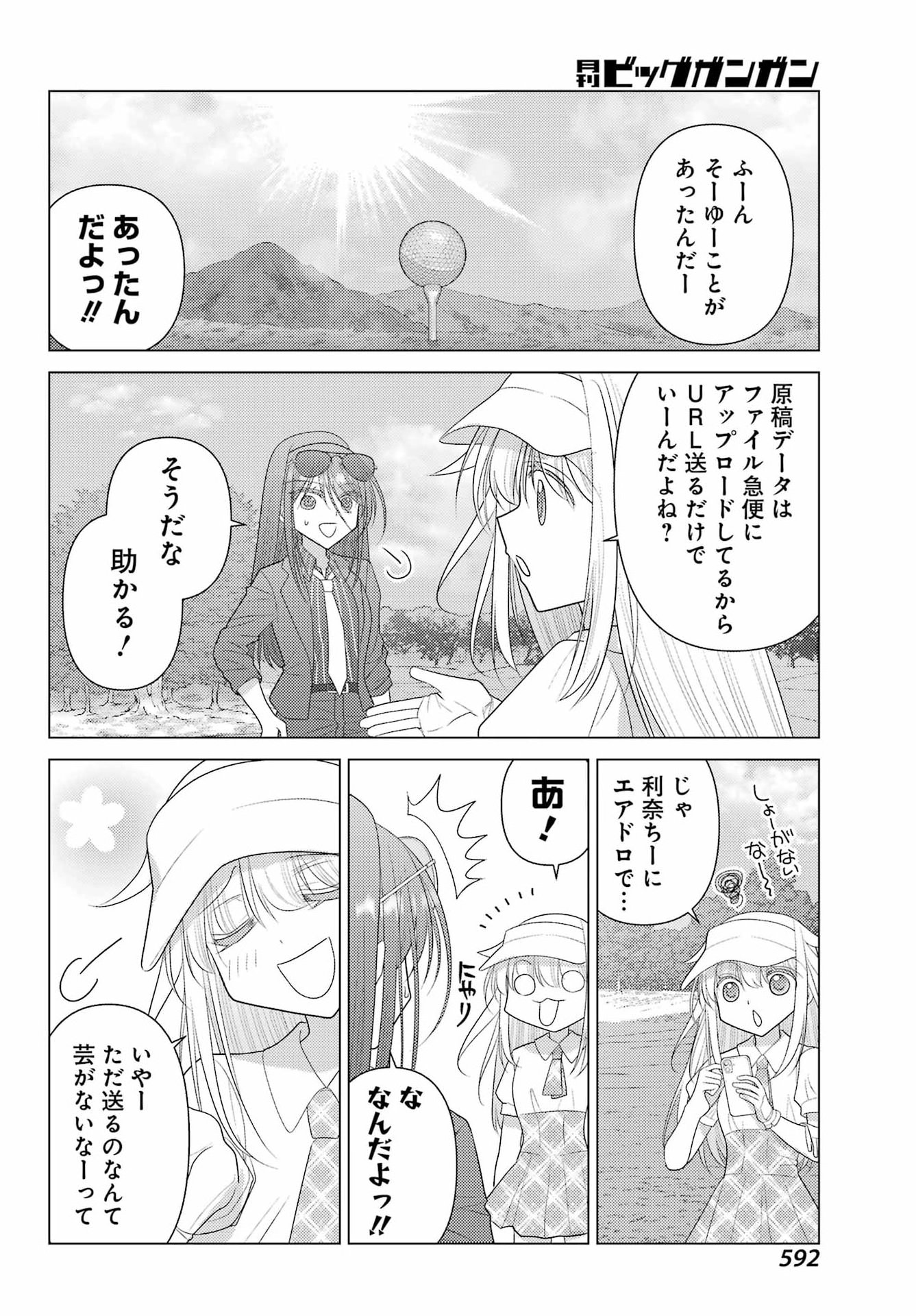 Yuru Swing - Chapter 21 - Page 14