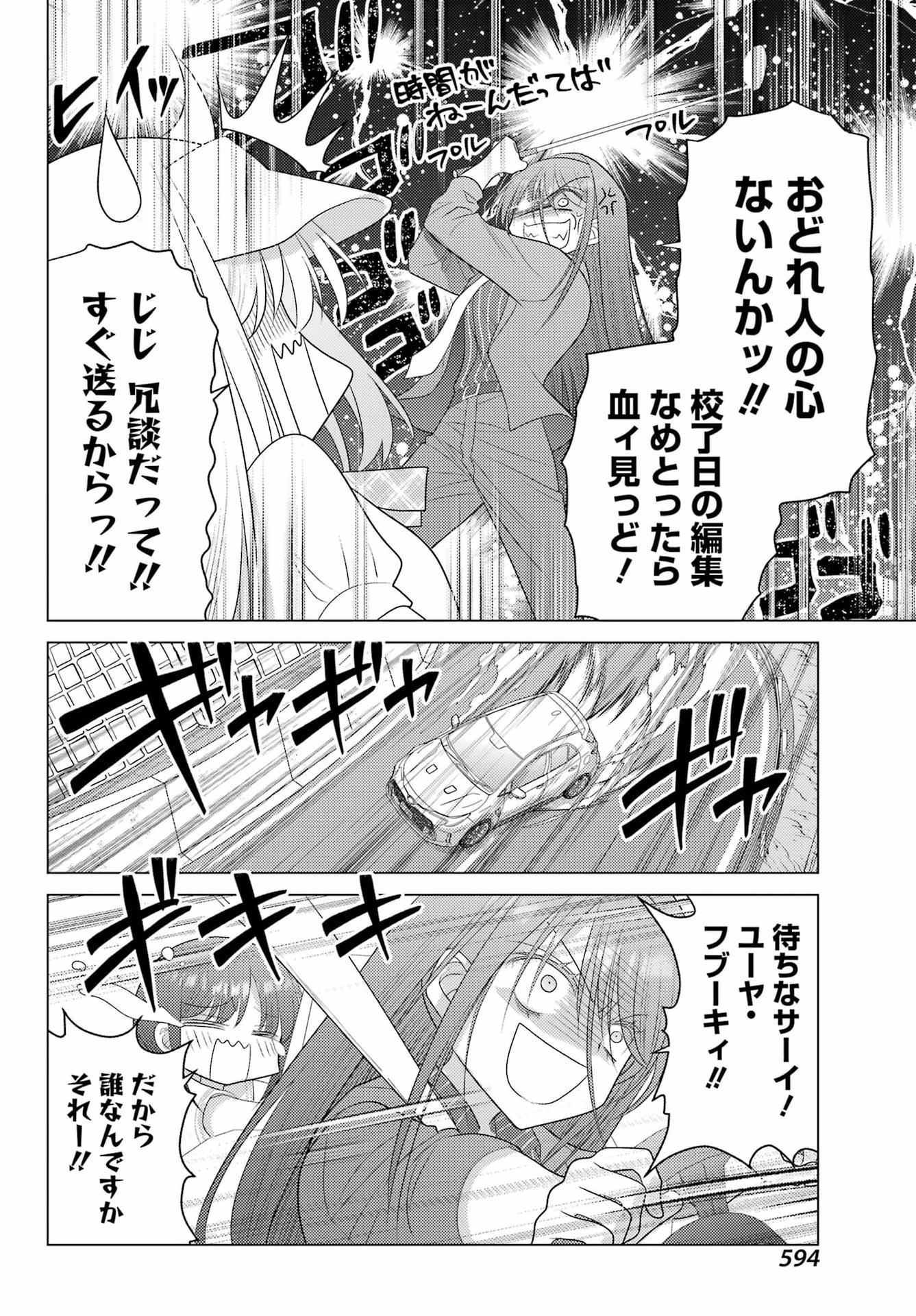 Yuru Swing - Chapter 21 - Page 16