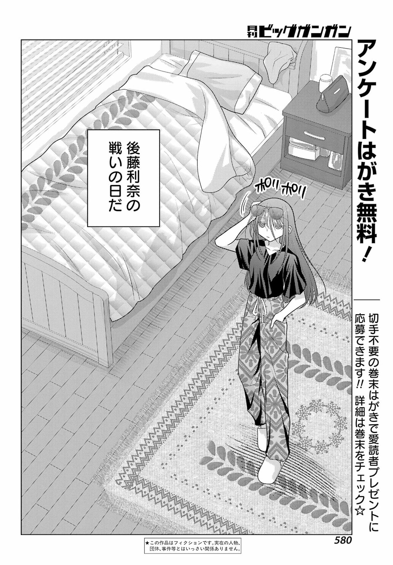 Yuru Swing - Chapter 21 - Page 2