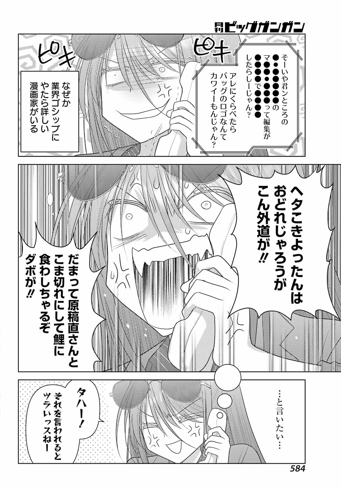 Yuru Swing - Chapter 21 - Page 6