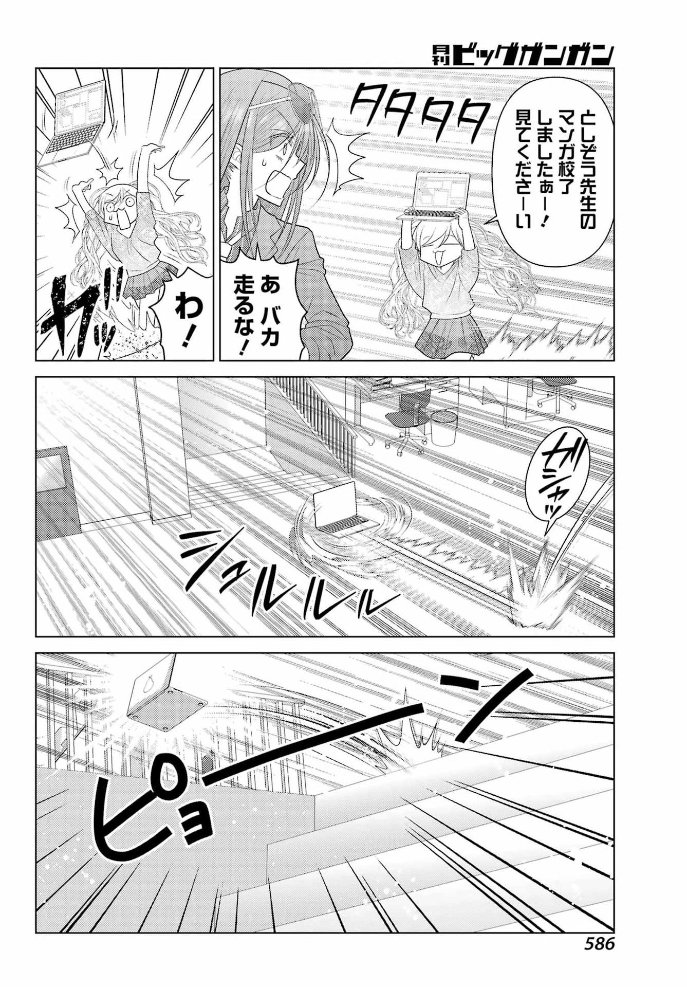 Yuru Swing - Chapter 21 - Page 8