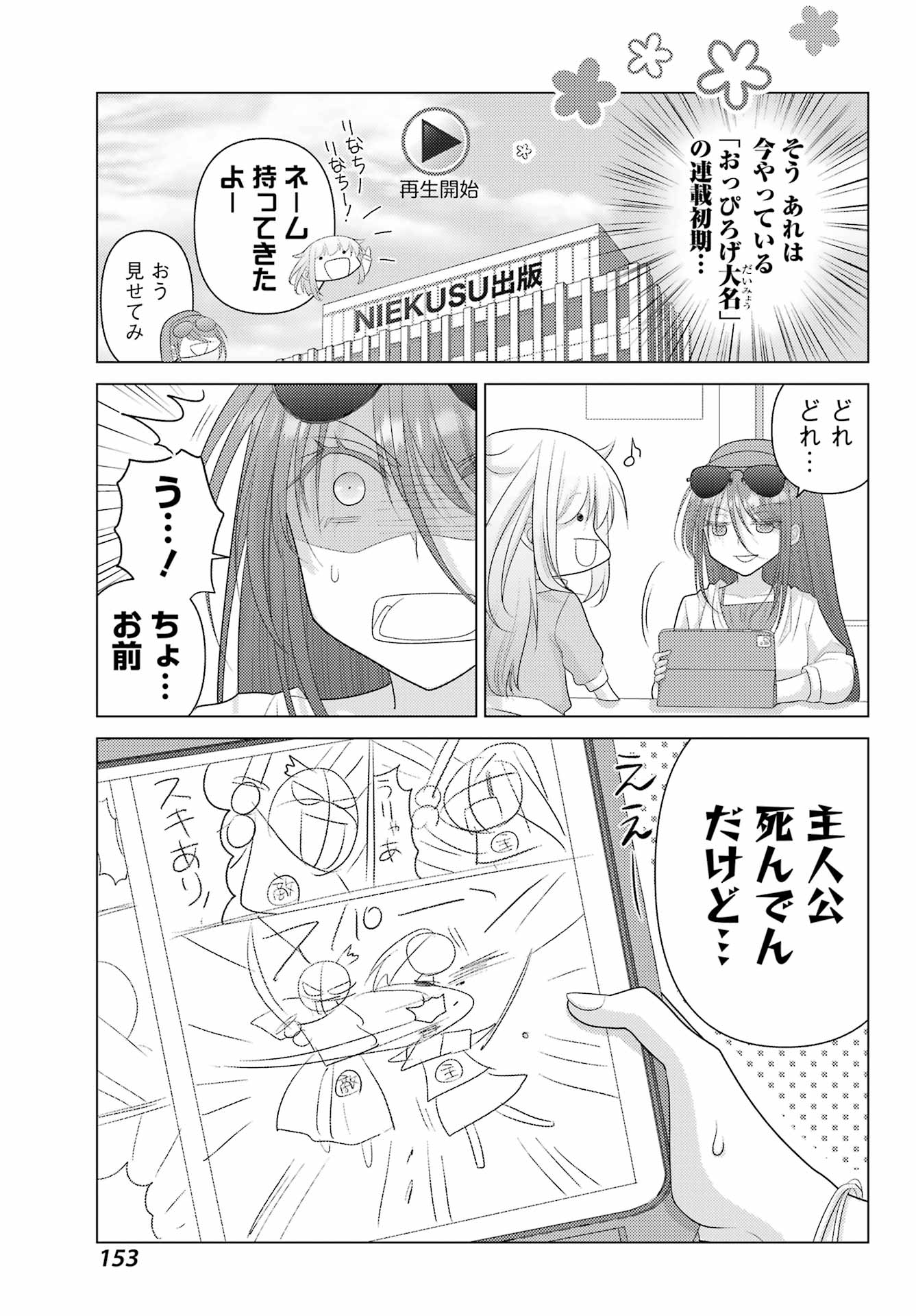 Yuru Swing - Chapter 4 - Page 11