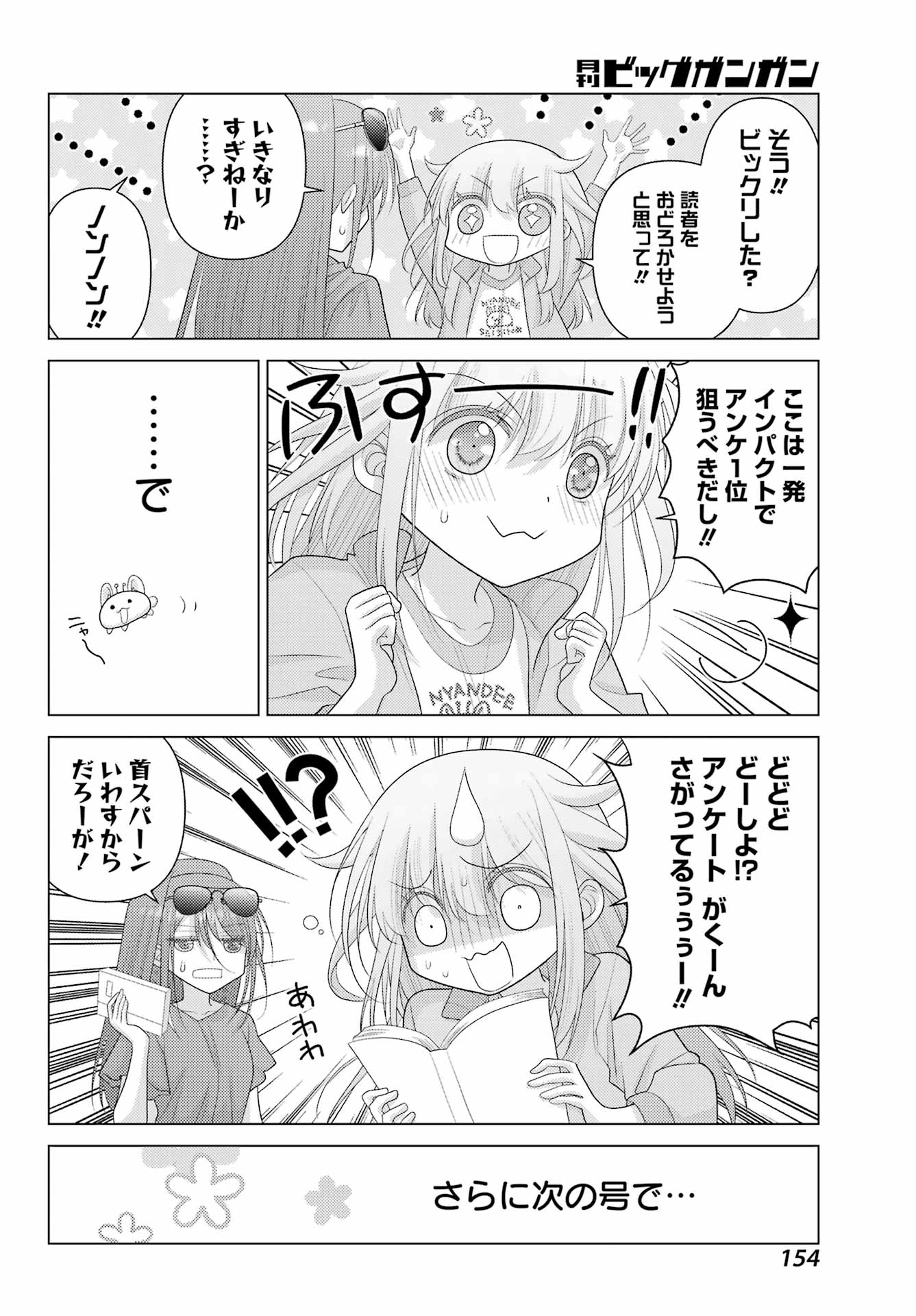 Yuru Swing - Chapter 4 - Page 12
