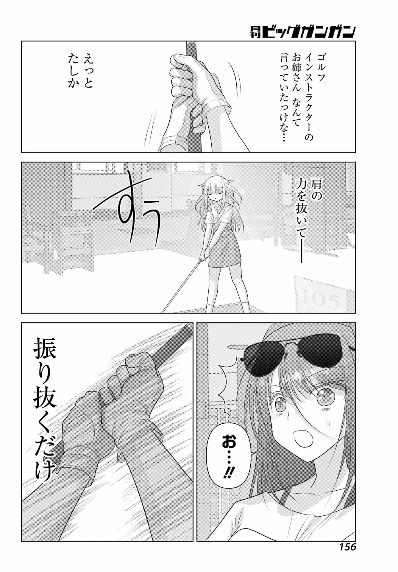 Yuru Swing - Chapter 4 - Page 14