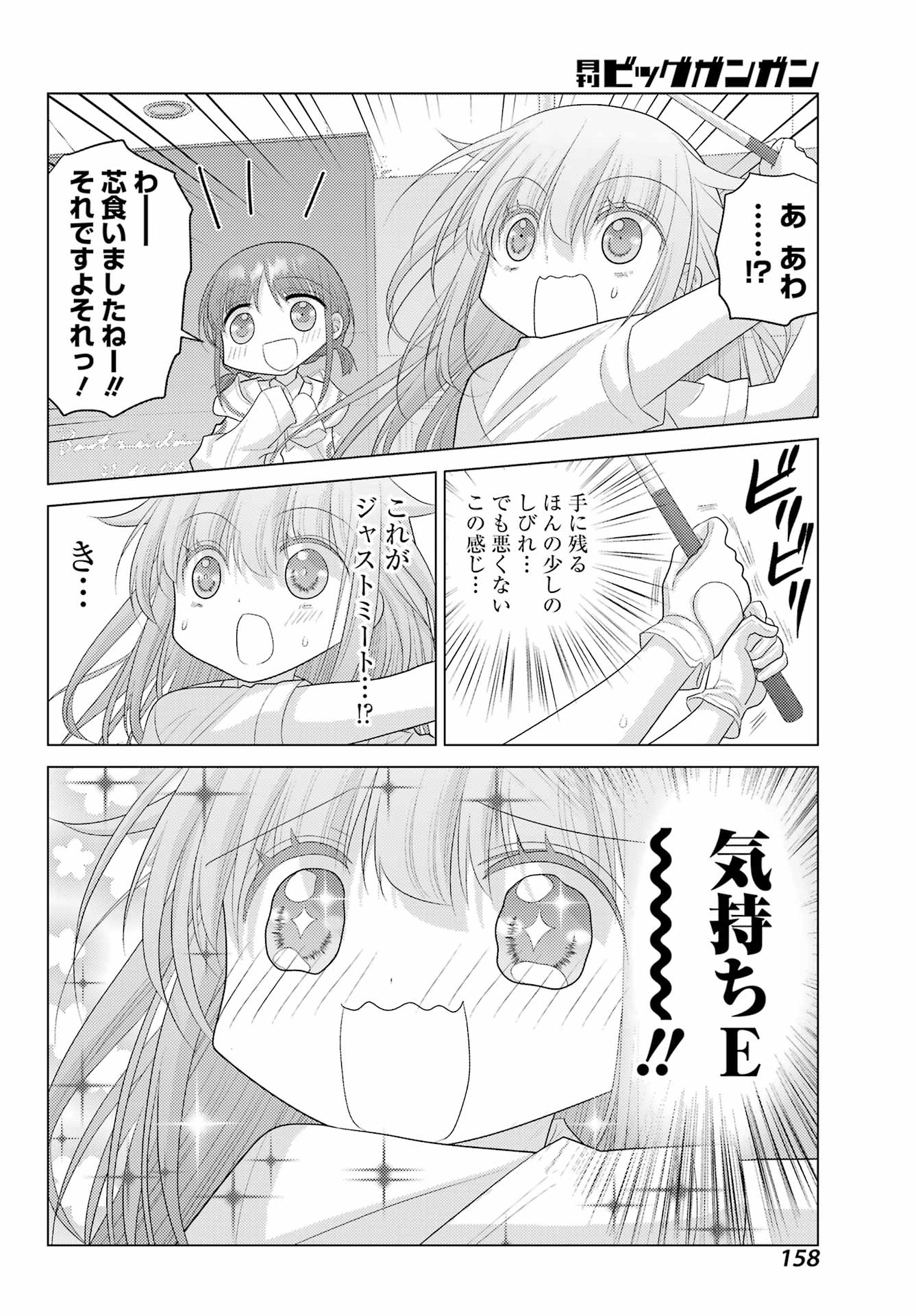 Yuru Swing - Chapter 4 - Page 16