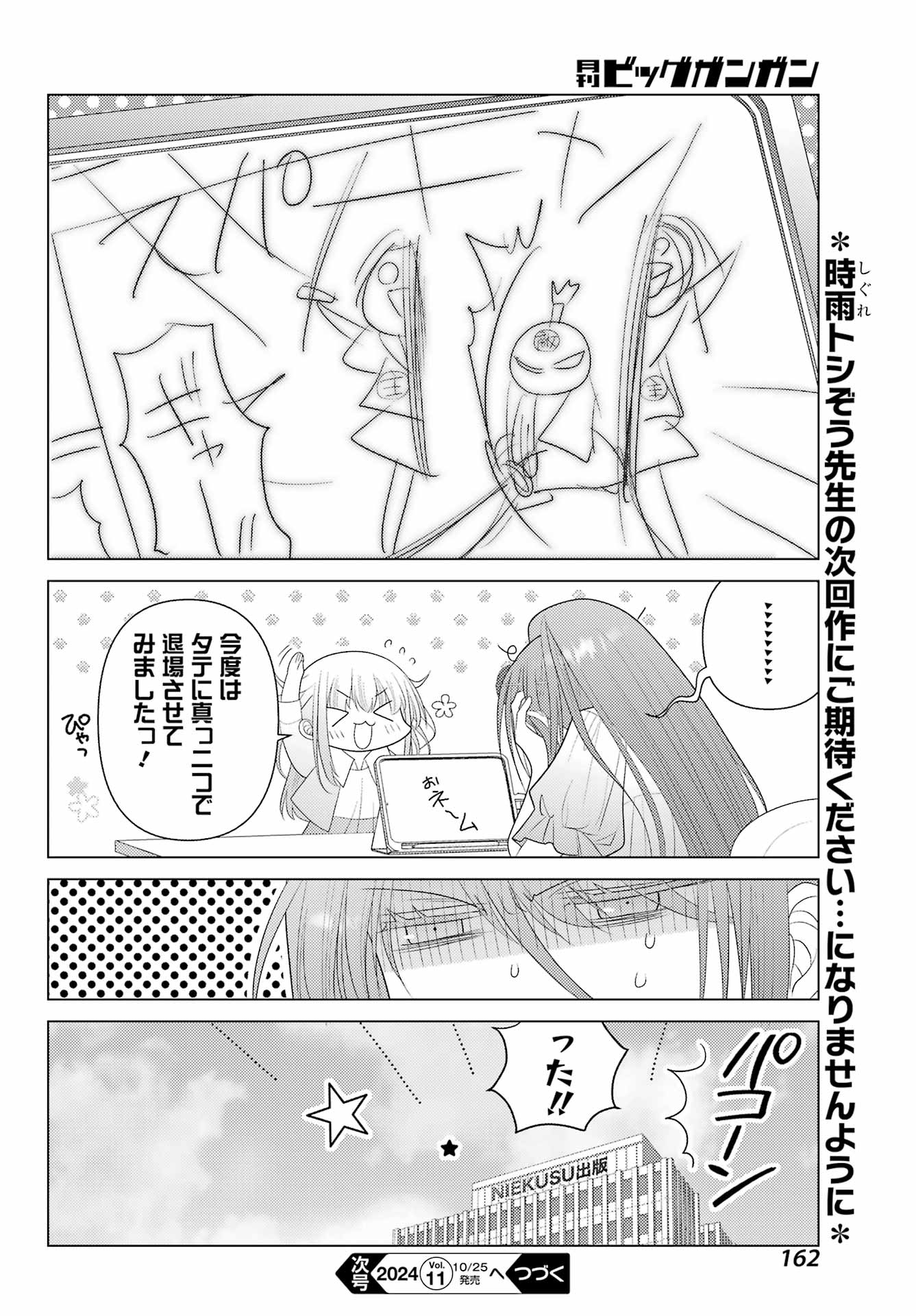 Yuru Swing - Chapter 4 - Page 20