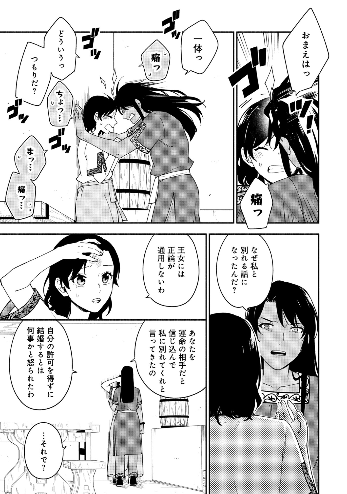 Yusha no Haha desu ga, Mao Gun no Kambu ni Narimashita - Chapter 34 - Page 13