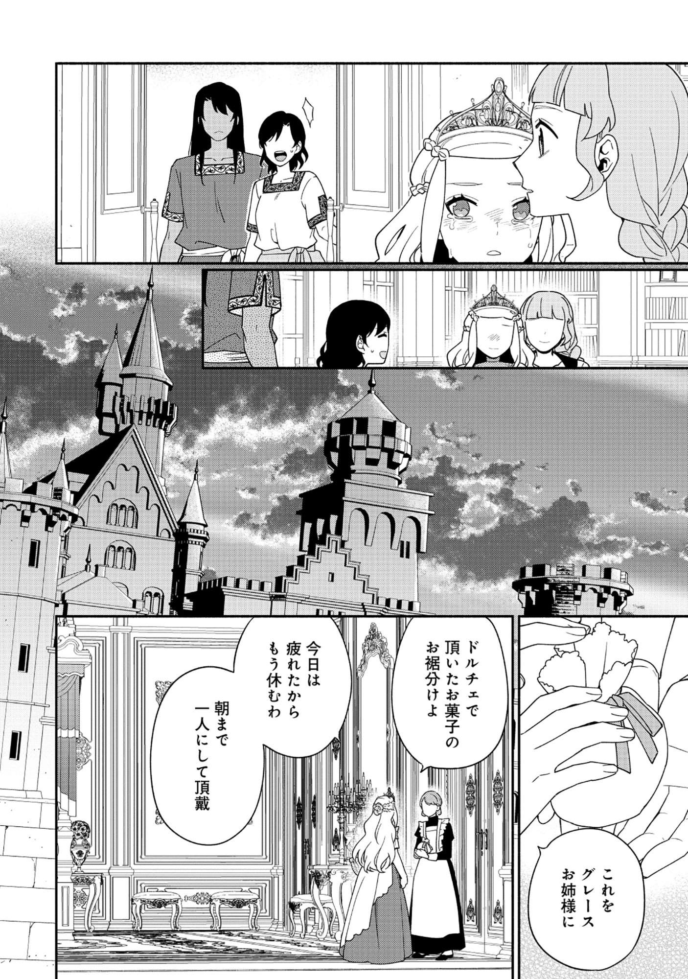 Yusha no Haha desu ga, Mao Gun no Kambu ni Narimashita - Chapter 34 - Page 24