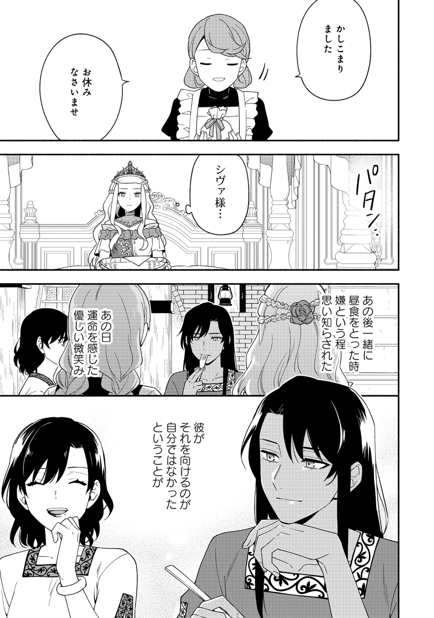 Yusha no Haha desu ga, Mao Gun no Kambu ni Narimashita - Chapter 34 - Page 25