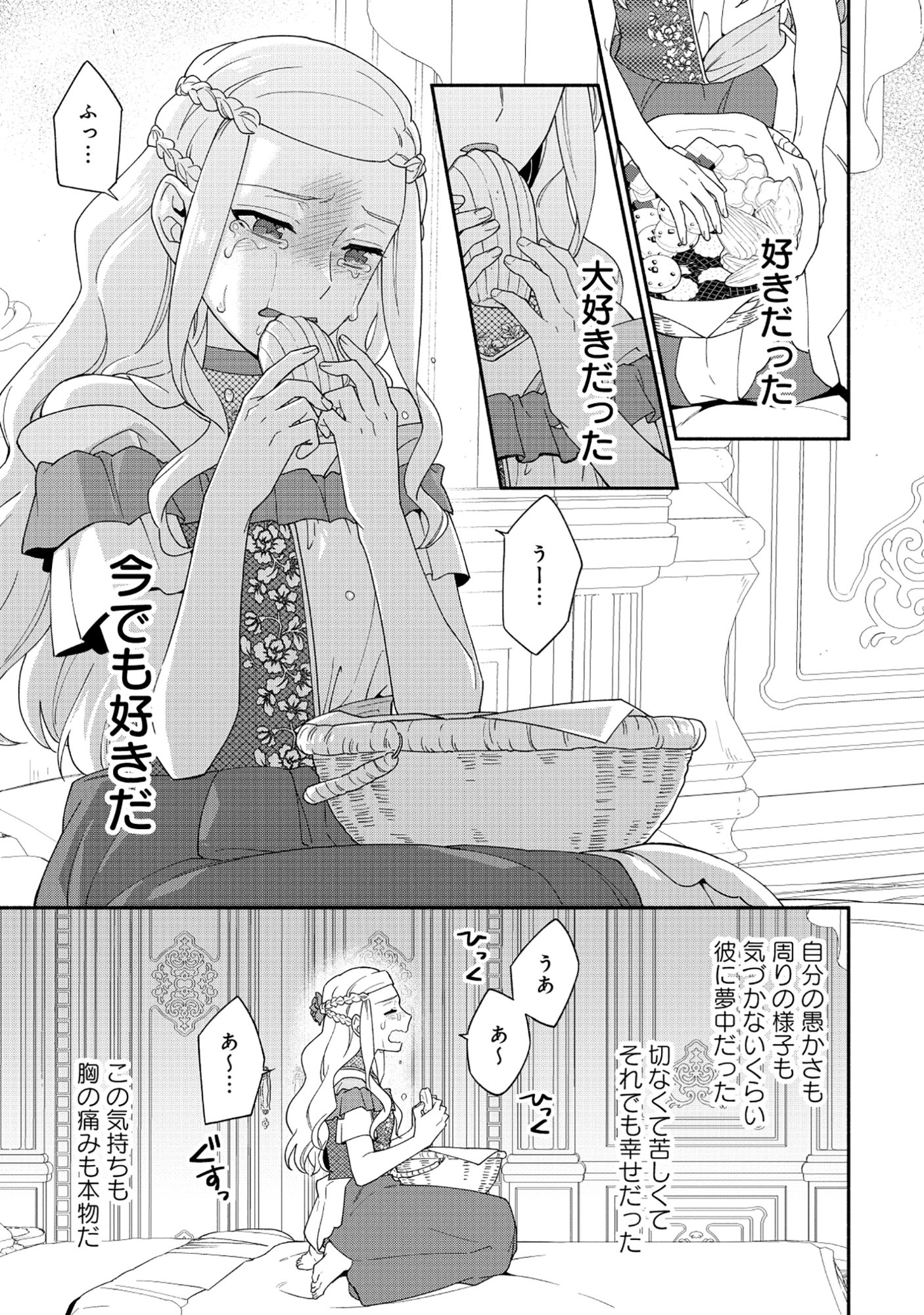 Yusha no Haha desu ga, Mao Gun no Kambu ni Narimashita - Chapter 34 - Page 27