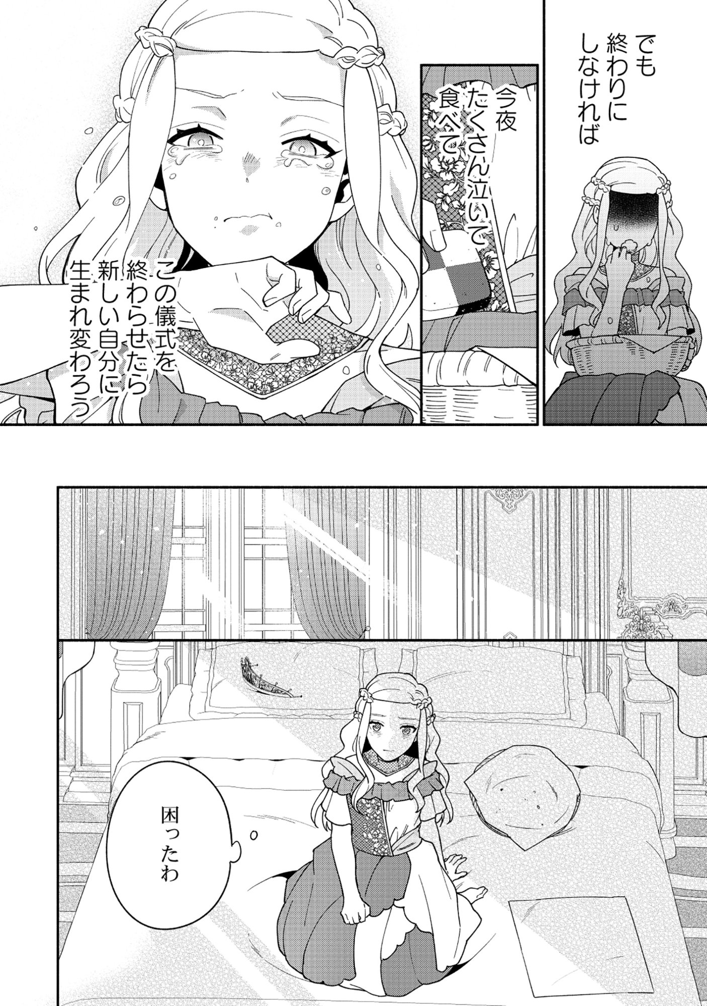 Yusha no Haha desu ga, Mao Gun no Kambu ni Narimashita - Chapter 34 - Page 28