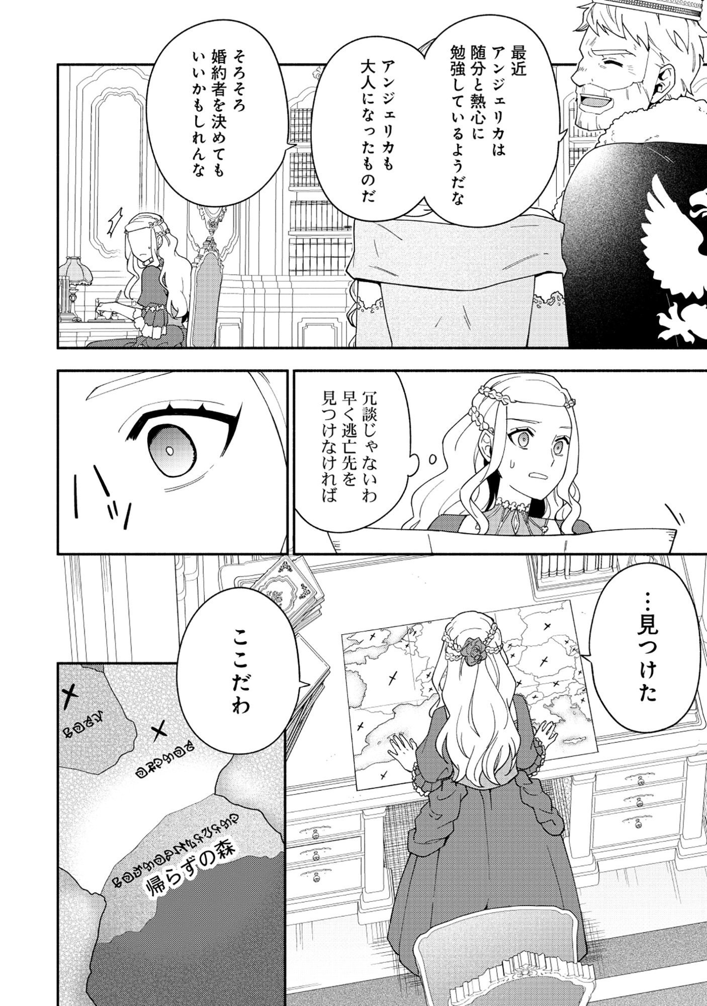 Yusha no Haha desu ga, Mao Gun no Kambu ni Narimashita - Chapter 34 - Page 30