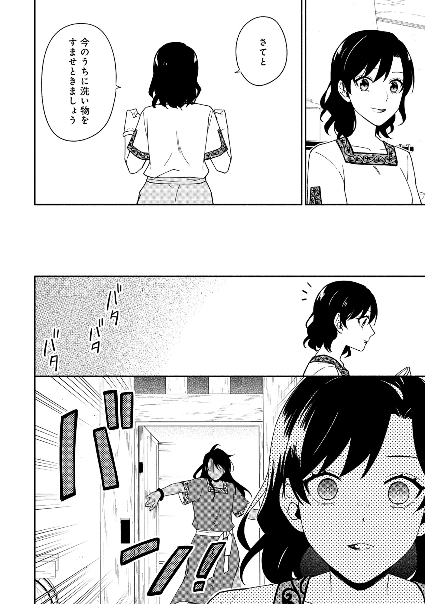 Yusha no Haha desu ga, Mao Gun no Kambu ni Narimashita - Chapter 34 - Page 8